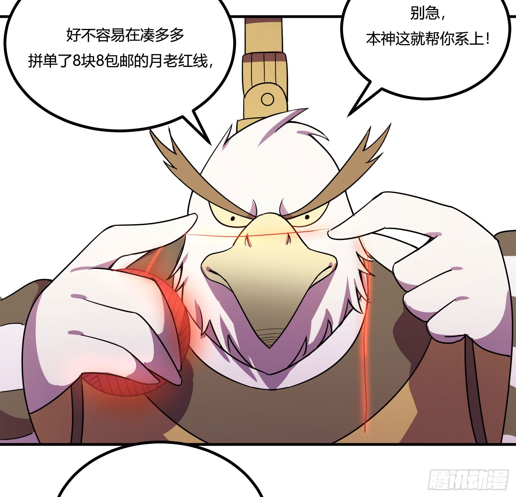 神雕实验室韩漫全集-红线无删减无遮挡章节图片 