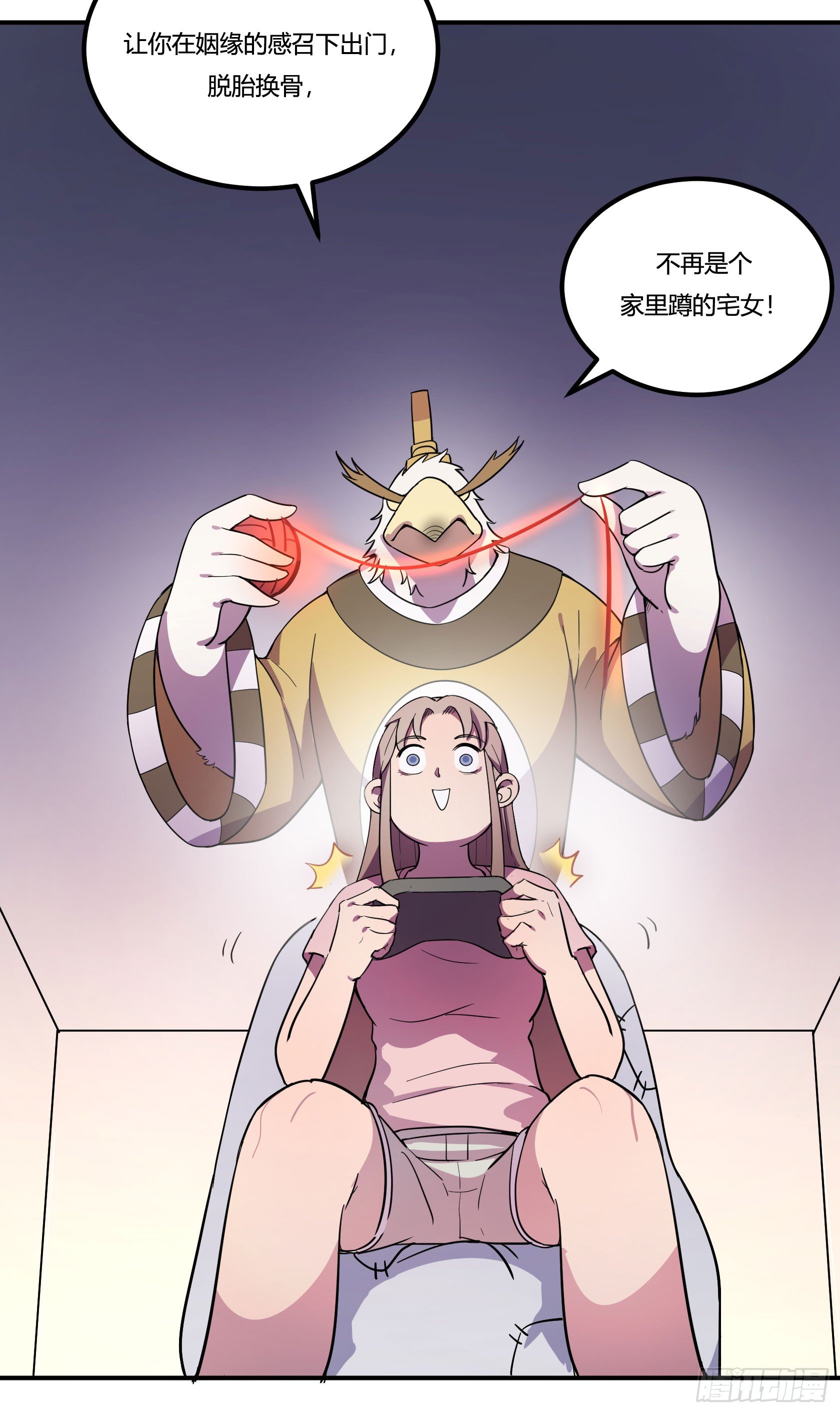 神雕实验室韩漫全集-红线无删减无遮挡章节图片 