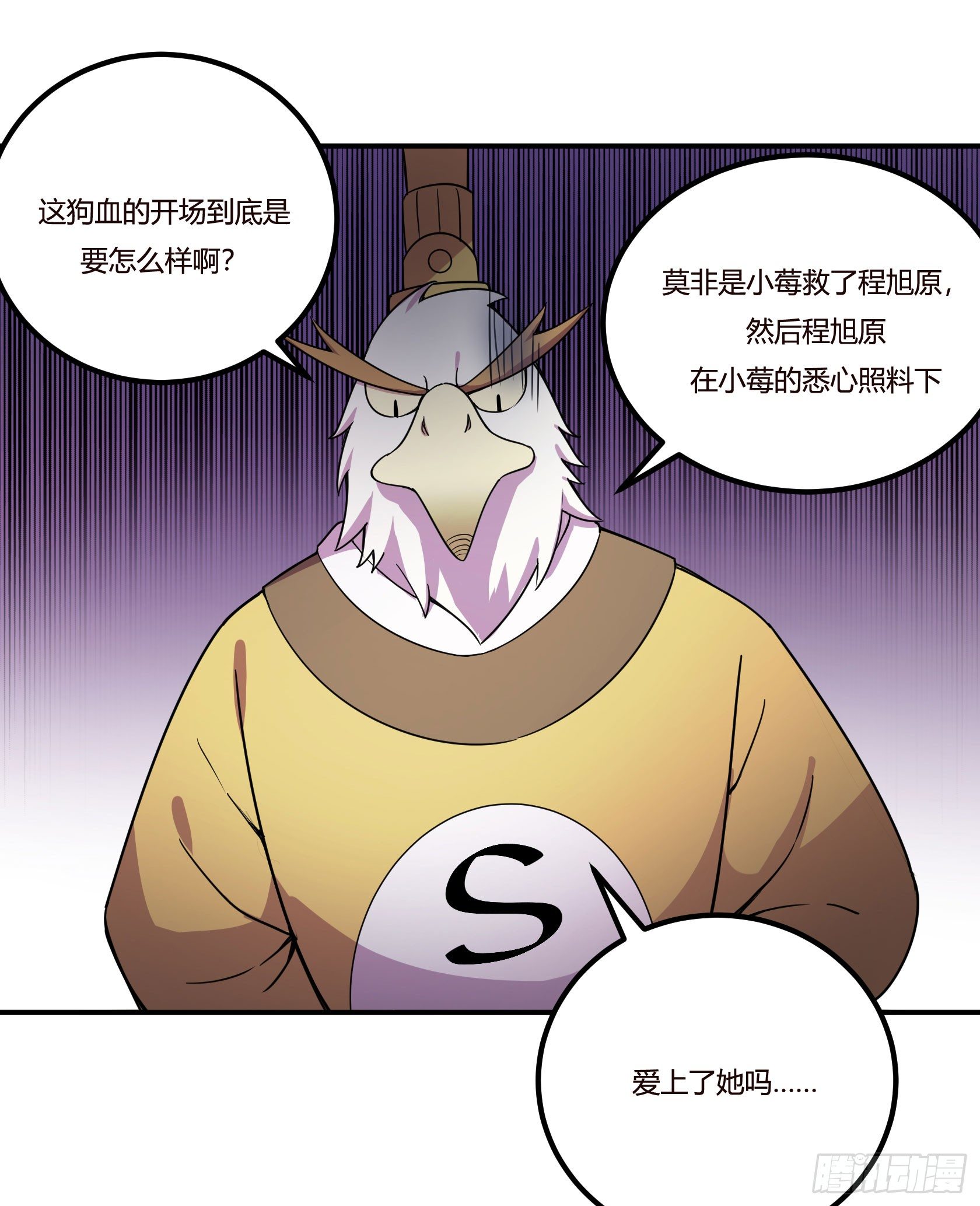 神雕实验室韩漫全集-红线无删减无遮挡章节图片 