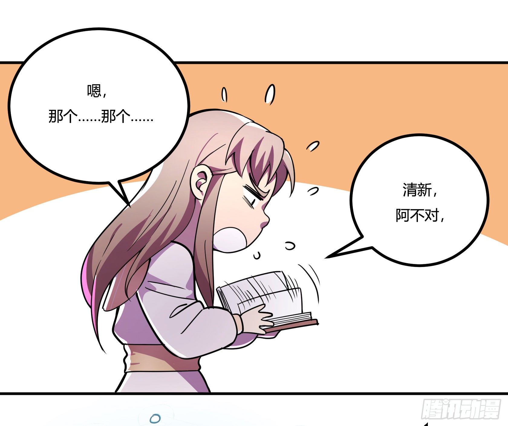 神雕实验室韩漫全集-红线无删减无遮挡章节图片 