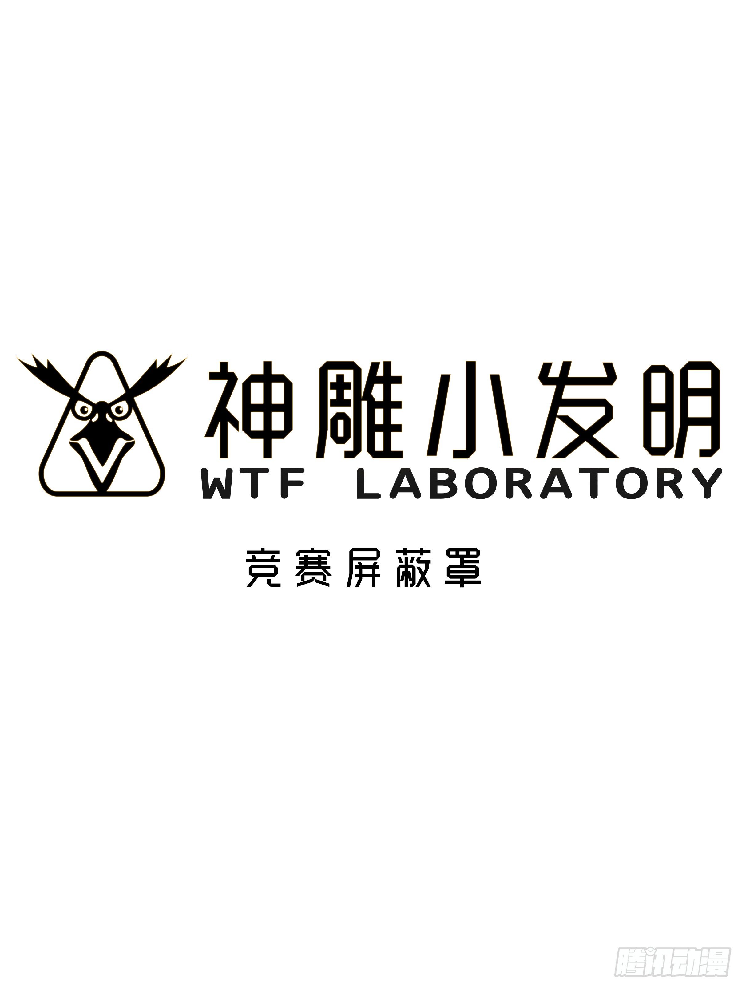 神雕实验室韩漫全集-[短篇]竞赛屏蔽罩无删减无遮挡章节图片 