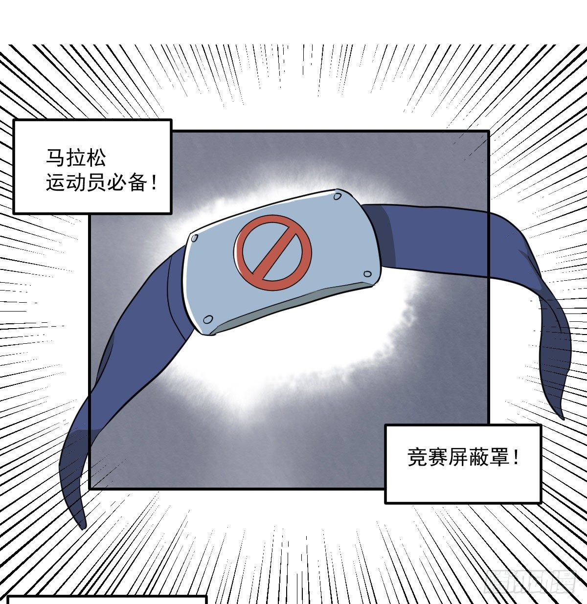神雕实验室韩漫全集-[短篇]竞赛屏蔽罩无删减无遮挡章节图片 