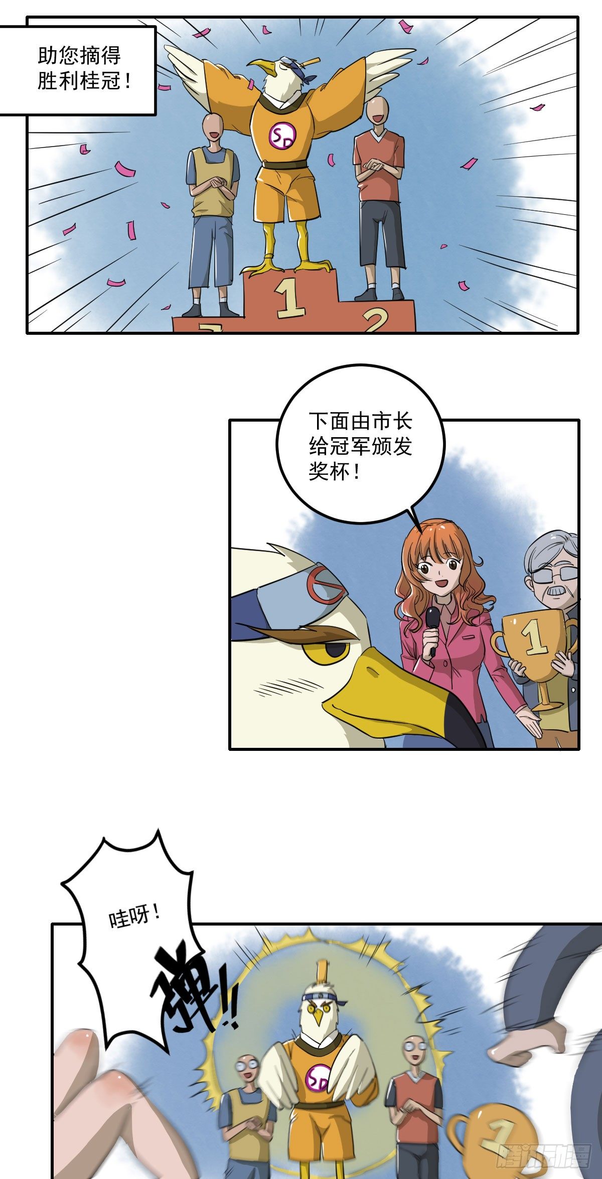 神雕实验室韩漫全集-[短篇]竞赛屏蔽罩无删减无遮挡章节图片 