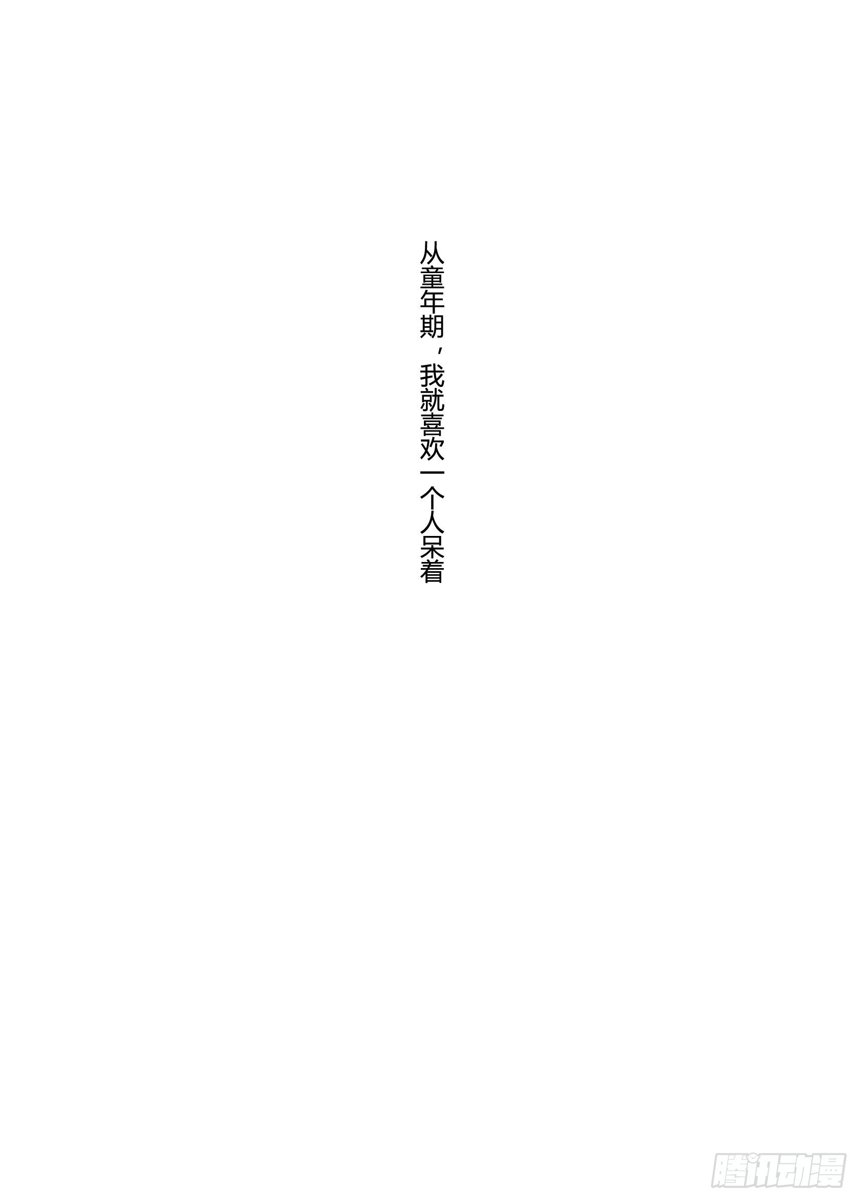 神雕实验室韩漫全集-回忆无删减无遮挡章节图片 