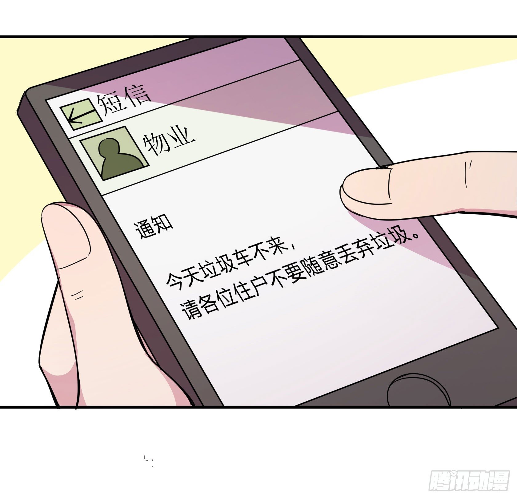 神雕实验室韩漫全集-回忆无删减无遮挡章节图片 