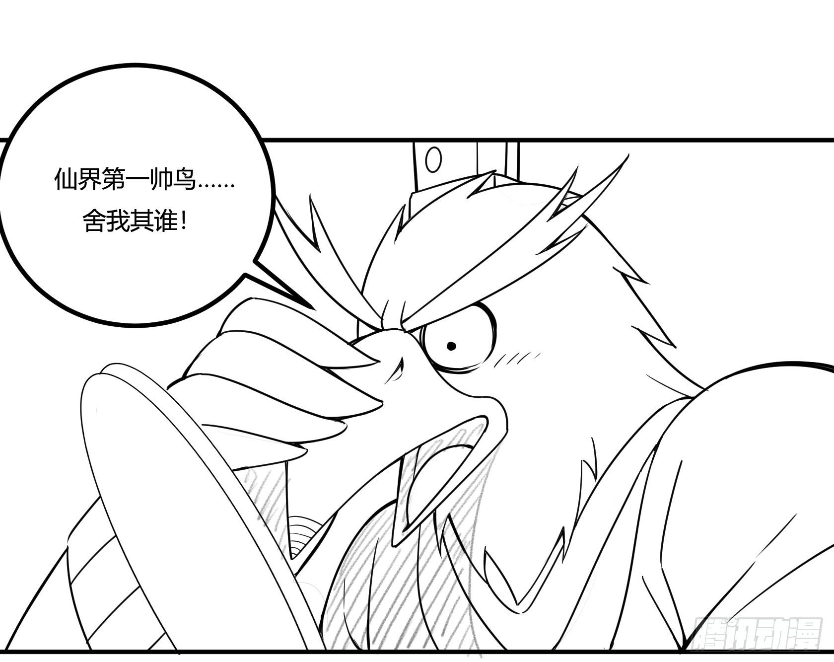 神雕实验室韩漫全集-回忆无删减无遮挡章节图片 