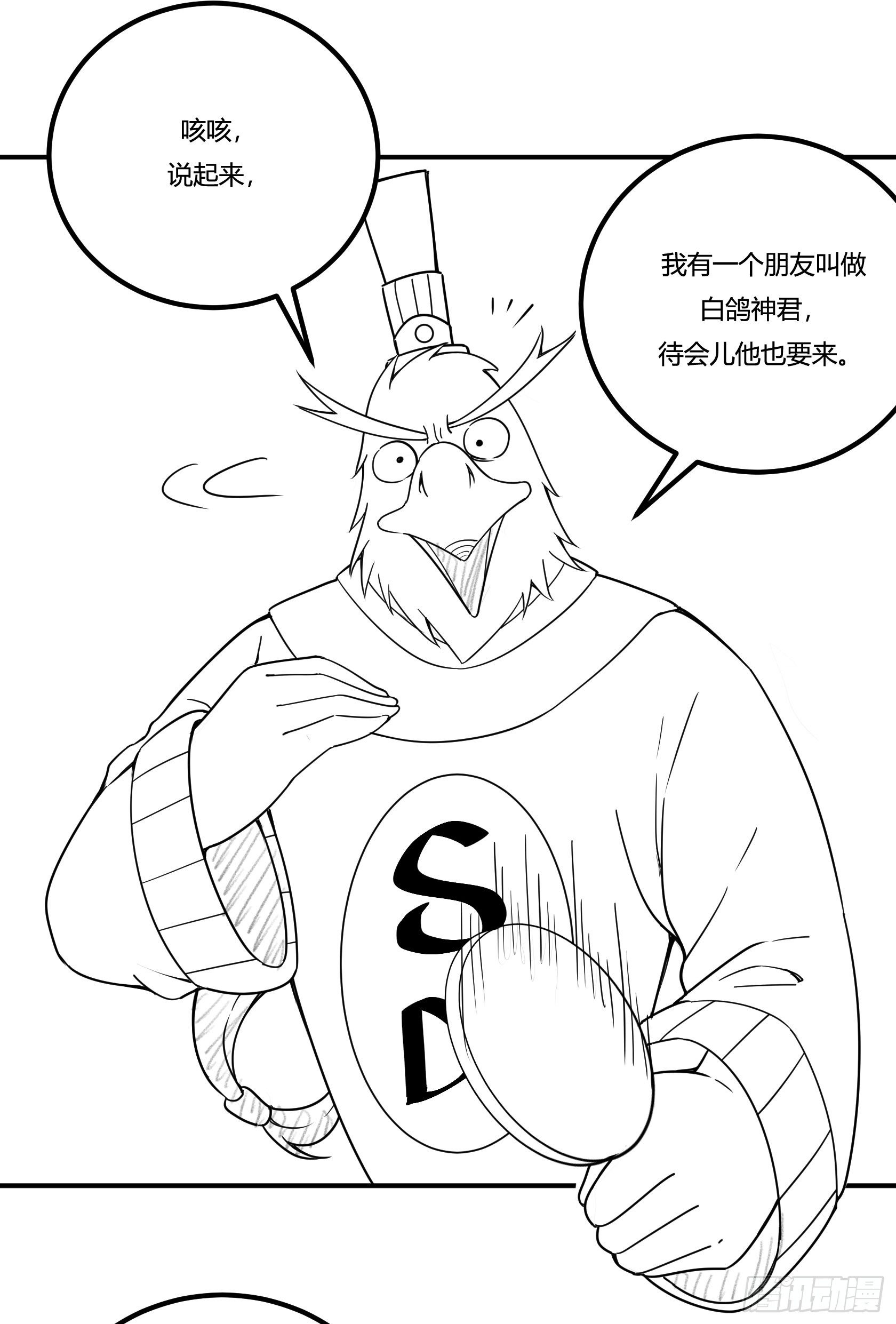 神雕实验室韩漫全集-回忆无删减无遮挡章节图片 