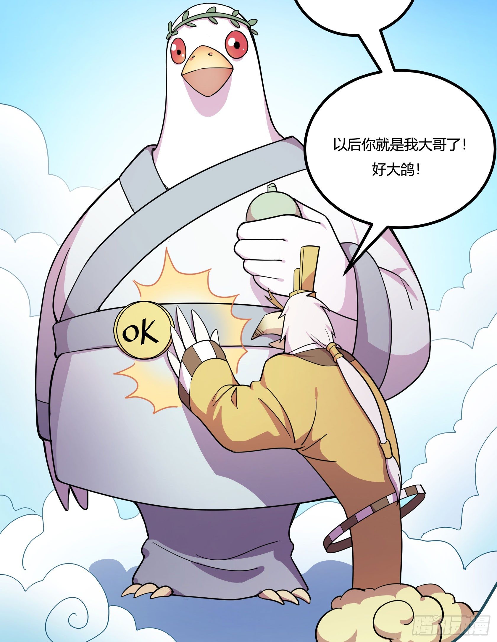 神雕实验室韩漫全集-回忆无删减无遮挡章节图片 