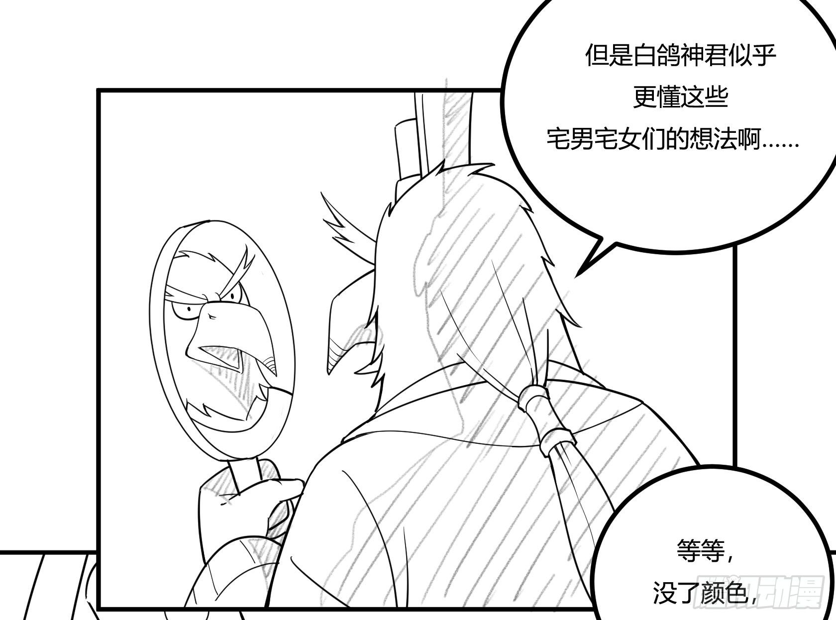 神雕实验室韩漫全集-回忆无删减无遮挡章节图片 