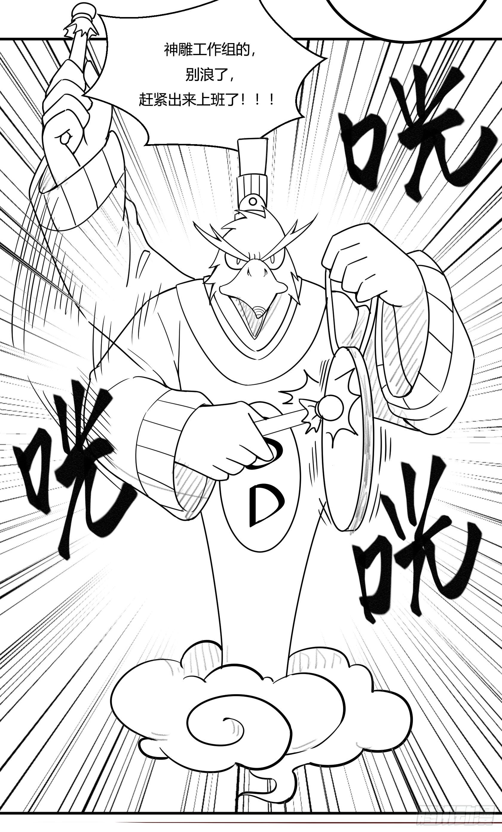 神雕实验室韩漫全集-回忆无删减无遮挡章节图片 