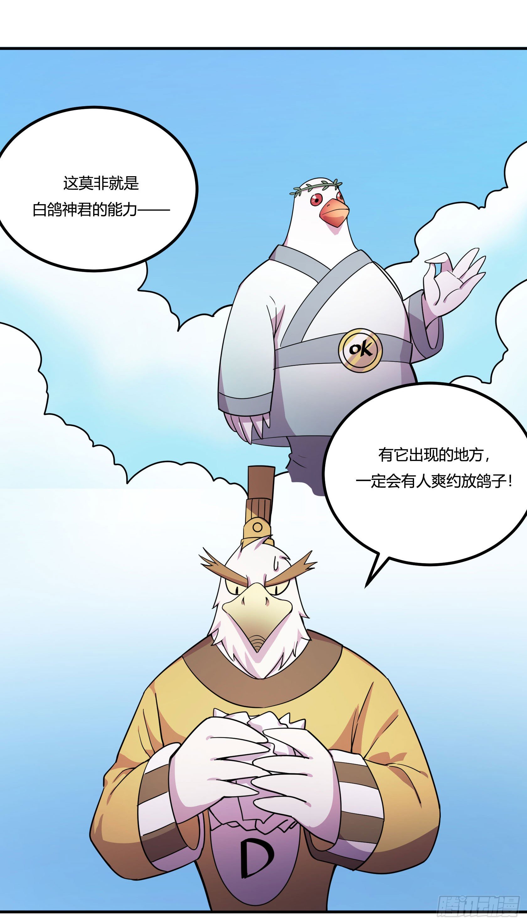 神雕实验室韩漫全集-回忆无删减无遮挡章节图片 
