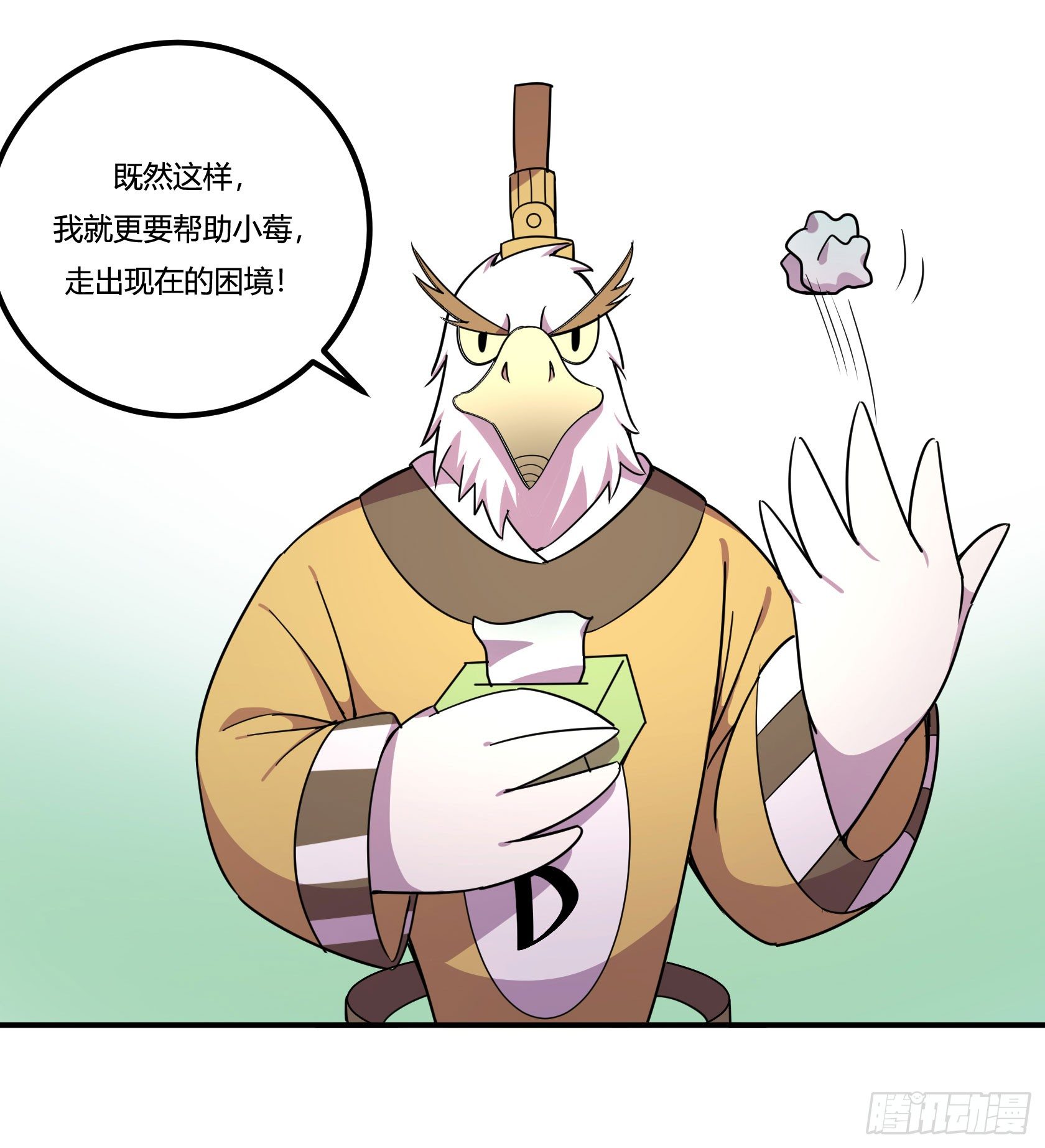 神雕实验室韩漫全集-回忆无删减无遮挡章节图片 