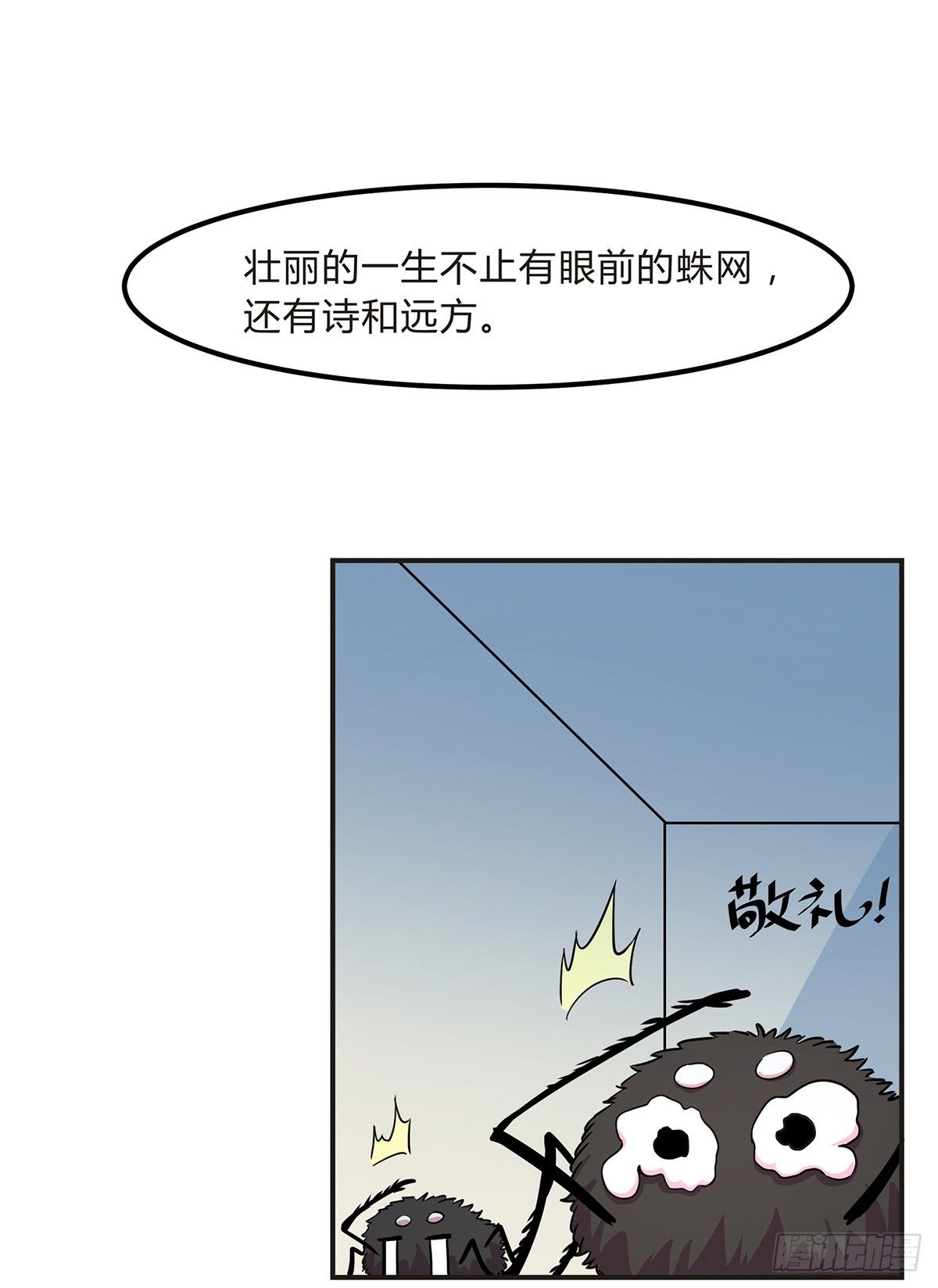 神雕实验室韩漫全集-灭爸牌灭蚊枪无删减无遮挡章节图片 