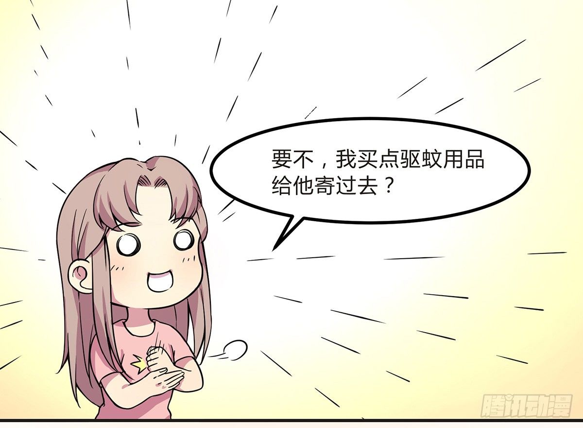 神雕实验室韩漫全集-灭爸牌灭蚊枪无删减无遮挡章节图片 