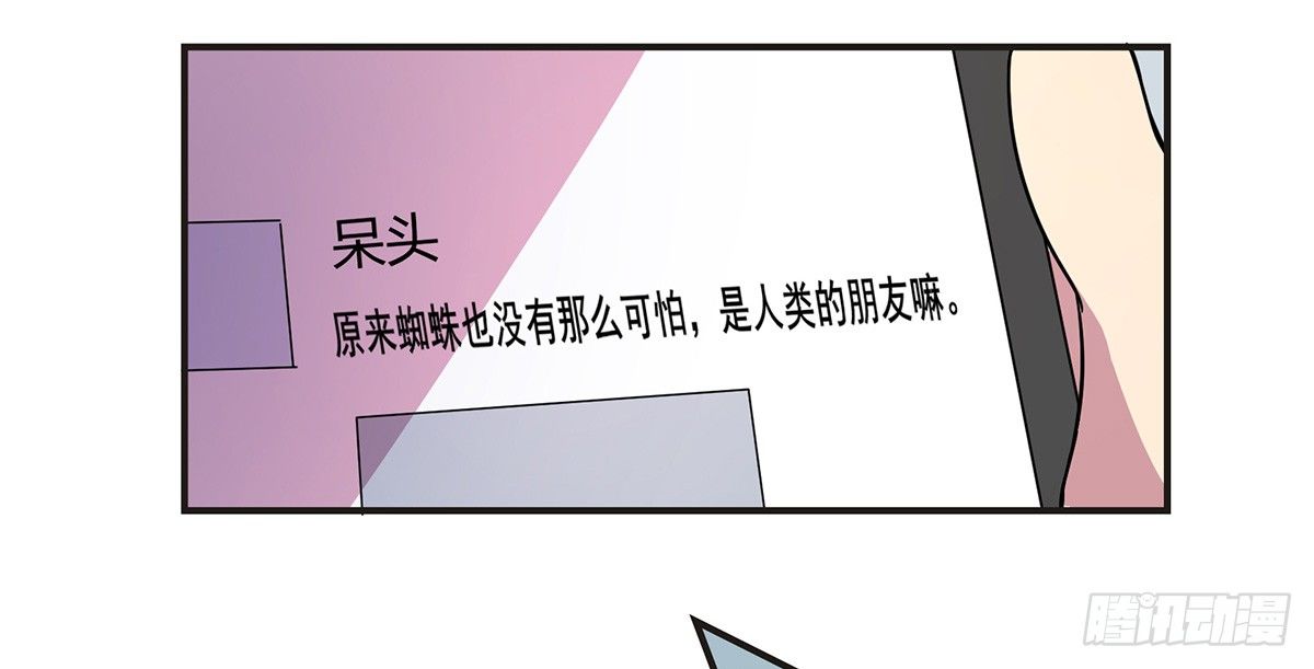 神雕实验室韩漫全集-灭爸牌灭蚊枪无删减无遮挡章节图片 