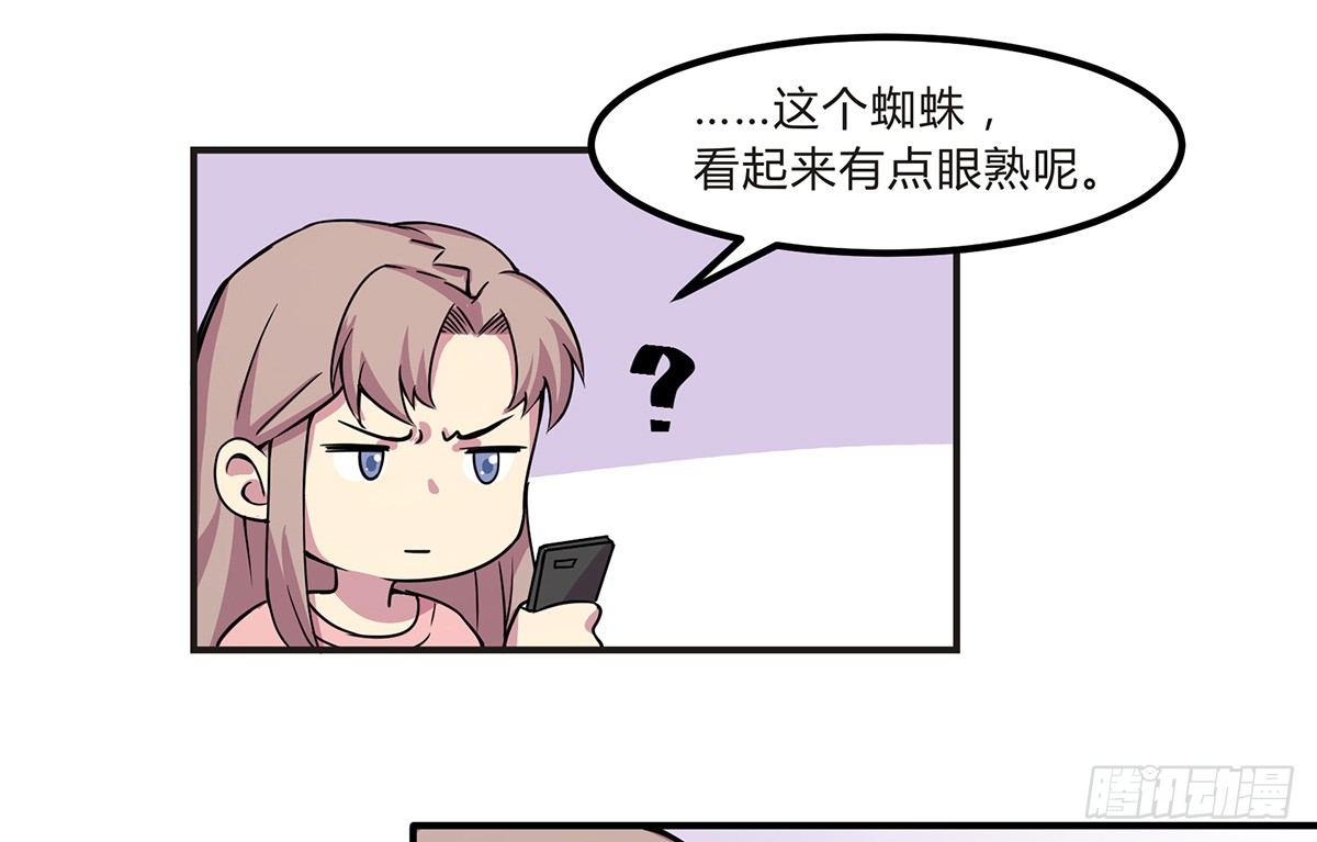 神雕实验室韩漫全集-灭爸牌灭蚊枪无删减无遮挡章节图片 