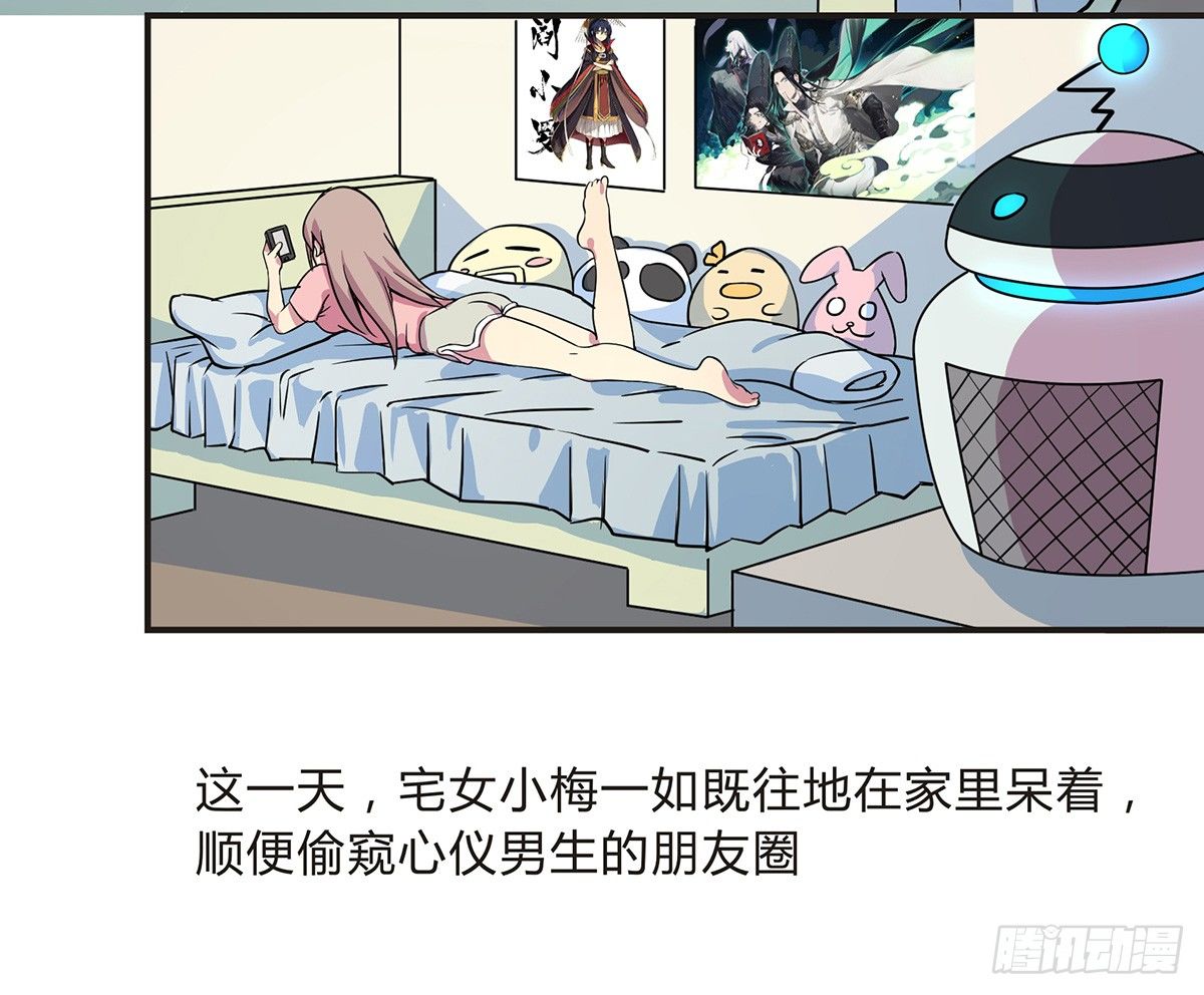 神雕实验室韩漫全集-灭爸牌灭蚊枪无删减无遮挡章节图片 
