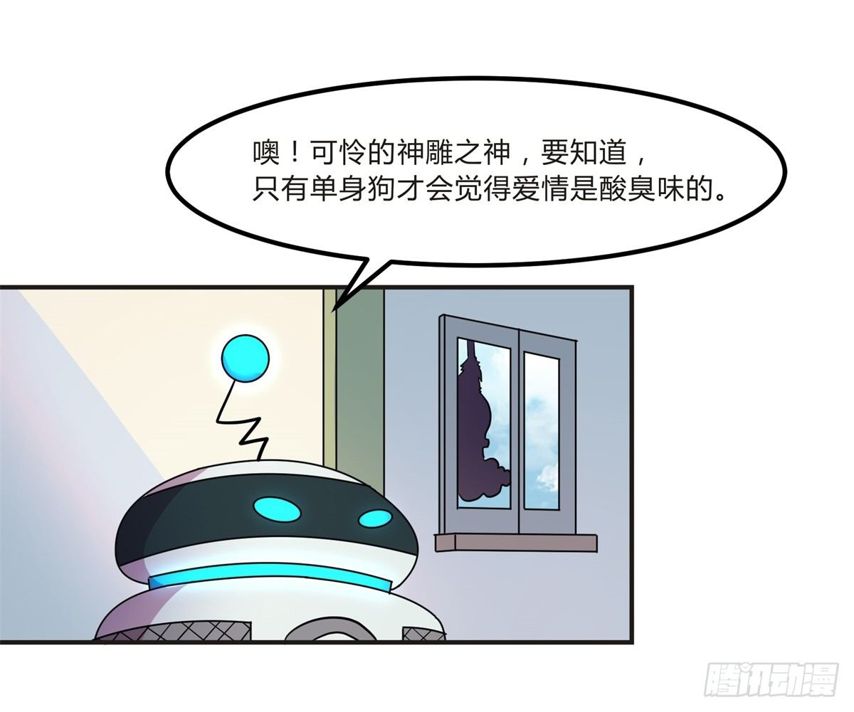 神雕实验室韩漫全集-灭爸牌灭蚊枪无删减无遮挡章节图片 