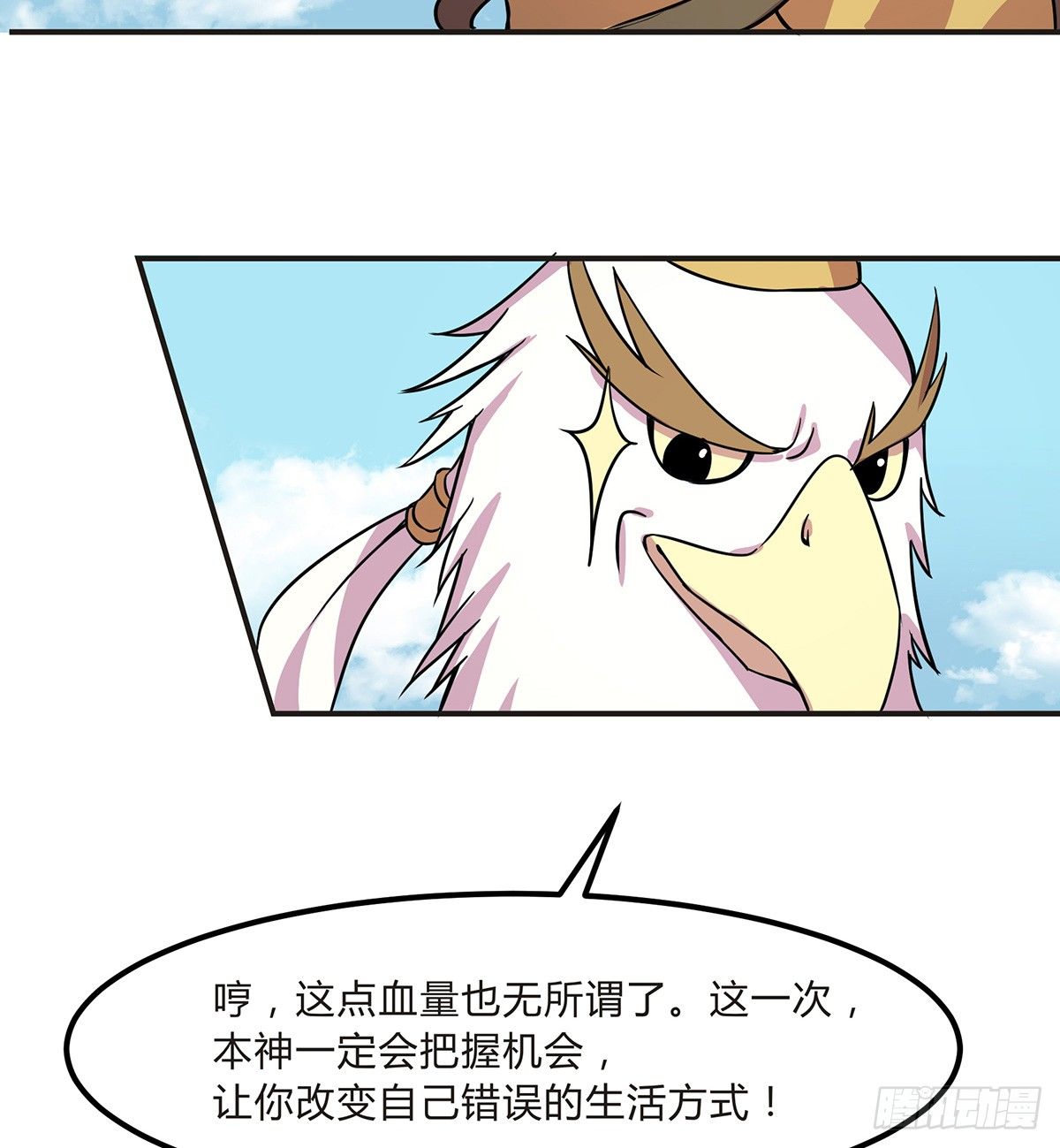 神雕实验室韩漫全集-灭爸牌灭蚊枪无删减无遮挡章节图片 
