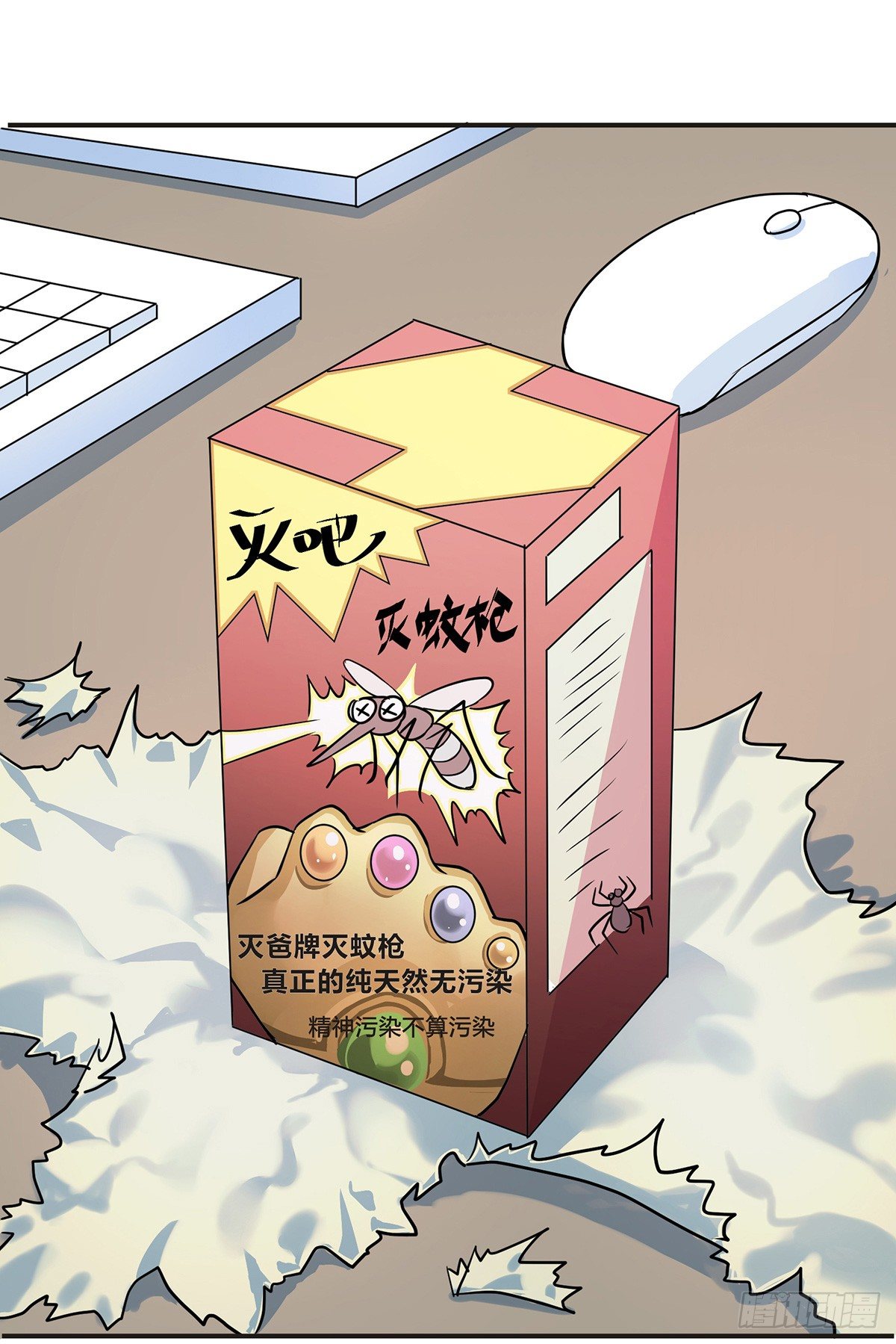 神雕实验室韩漫全集-灭爸牌灭蚊枪无删减无遮挡章节图片 