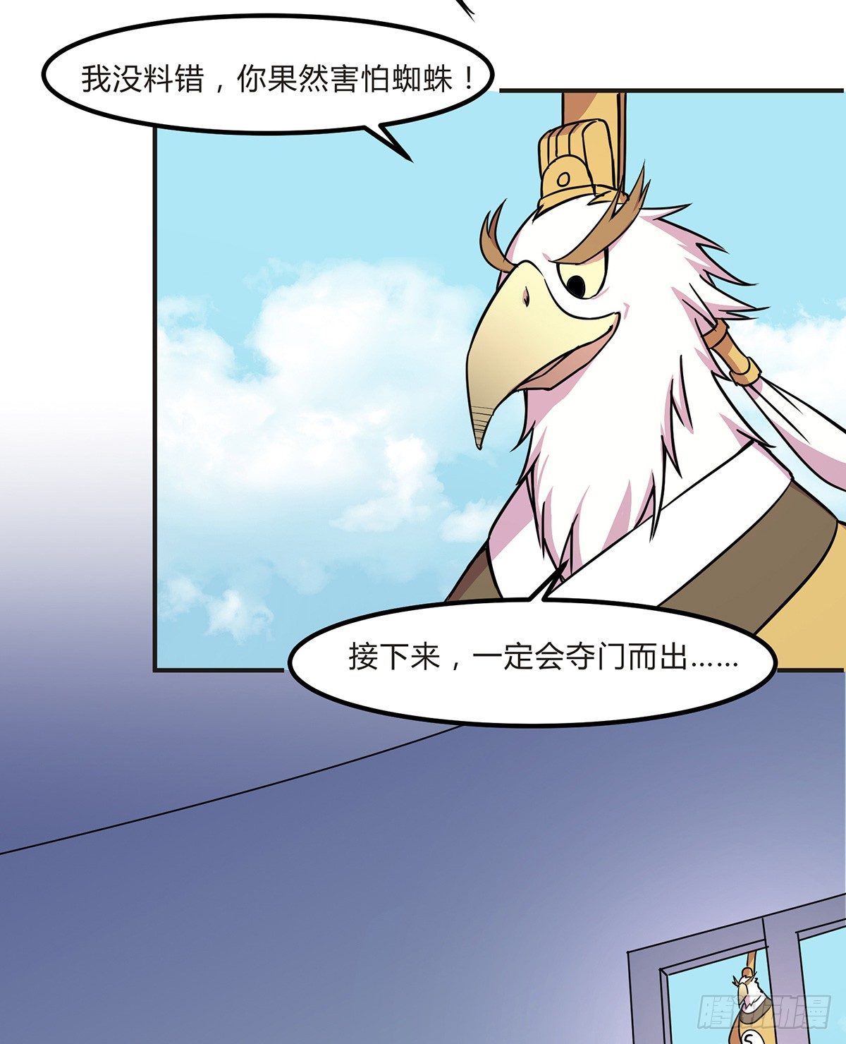 神雕实验室韩漫全集-灭爸牌灭蚊枪无删减无遮挡章节图片 