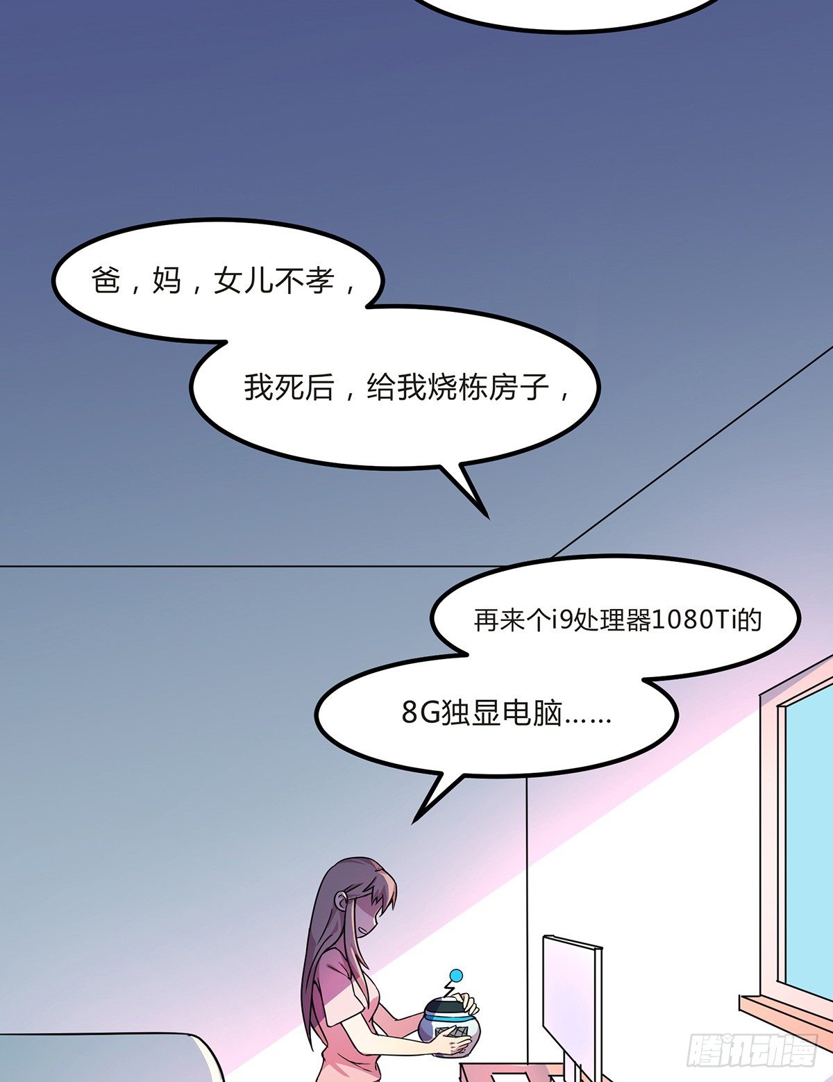 神雕实验室韩漫全集-灭爸牌灭蚊枪无删减无遮挡章节图片 