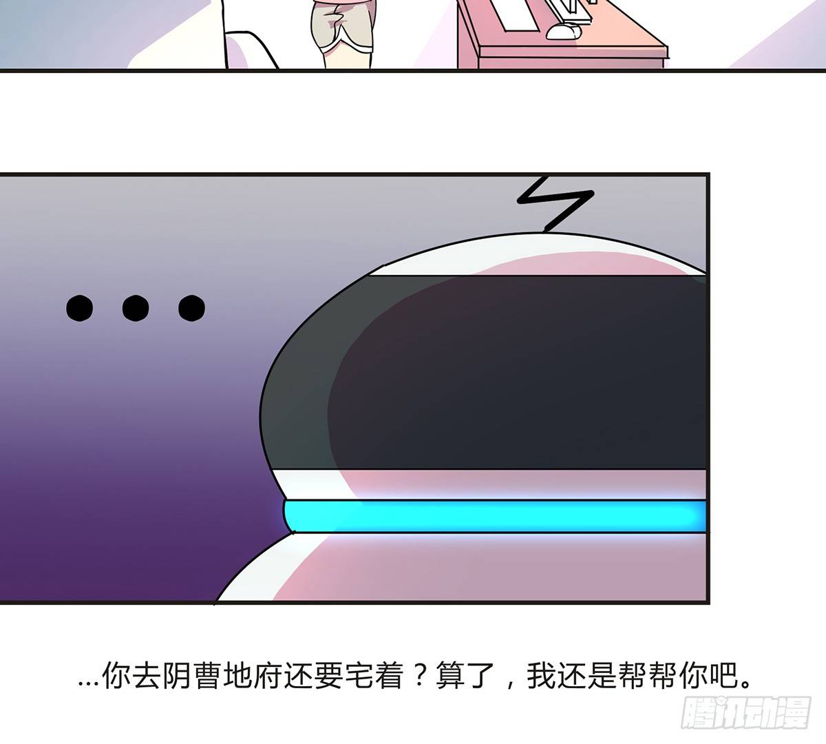 神雕实验室韩漫全集-灭爸牌灭蚊枪无删减无遮挡章节图片 