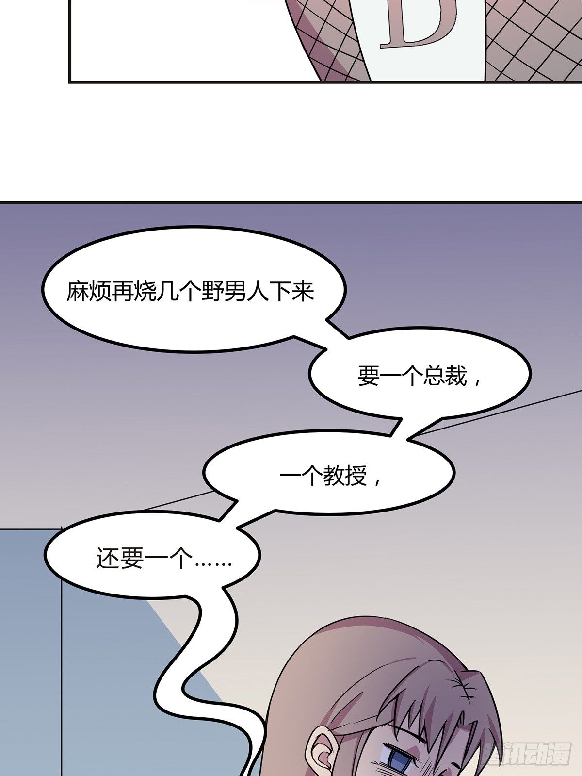神雕实验室韩漫全集-灭爸牌灭蚊枪无删减无遮挡章节图片 