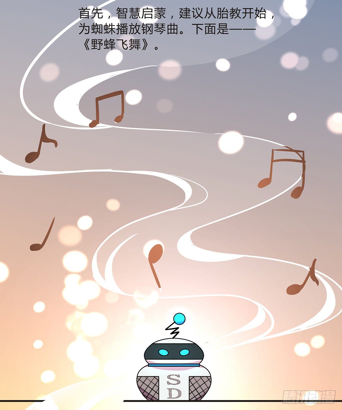 神雕实验室韩漫全集-灭爸牌灭蚊枪无删减无遮挡章节图片 