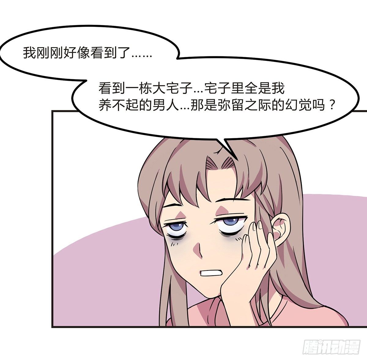 神雕实验室韩漫全集-灭爸牌灭蚊枪无删减无遮挡章节图片 