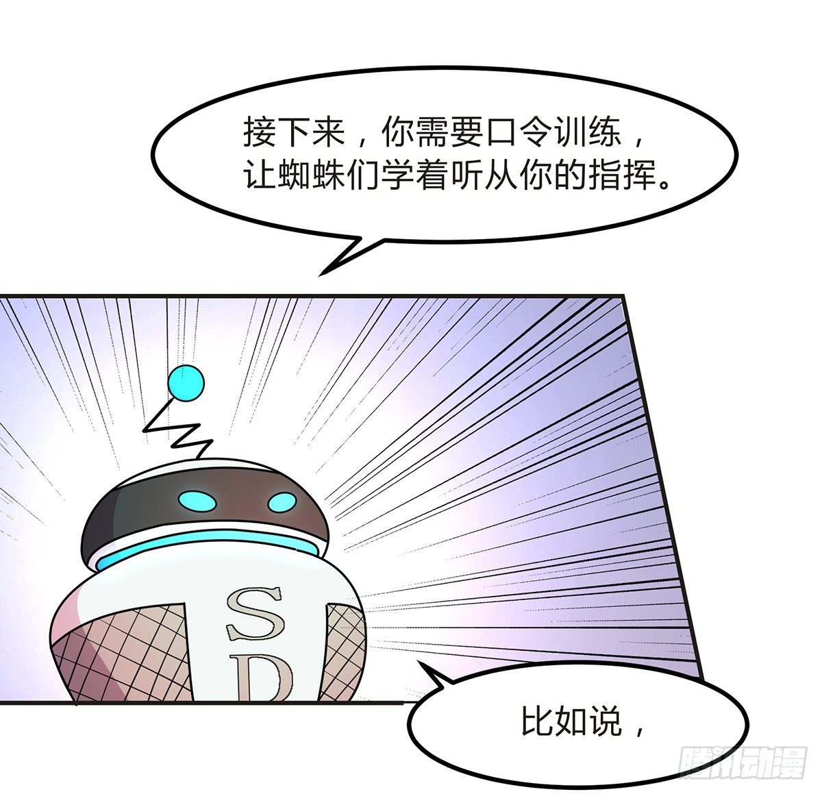 神雕实验室韩漫全集-灭爸牌灭蚊枪无删减无遮挡章节图片 