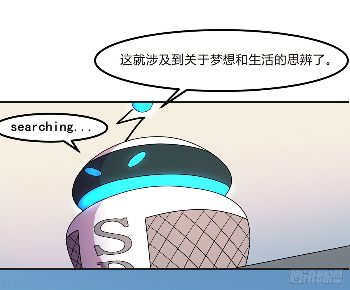 神雕实验室韩漫全集-灭爸牌灭蚊枪无删减无遮挡章节图片 