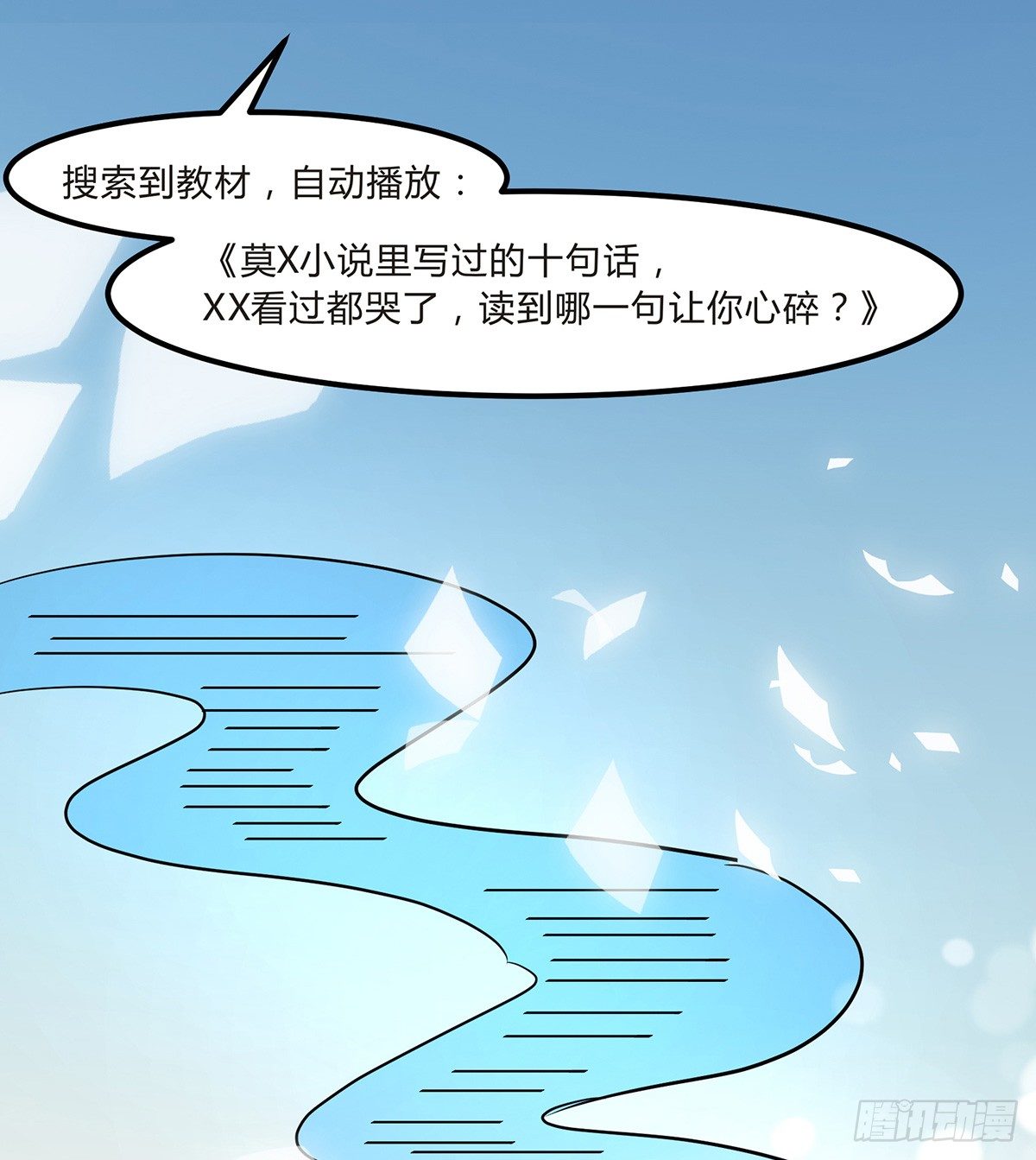 神雕实验室韩漫全集-灭爸牌灭蚊枪无删减无遮挡章节图片 