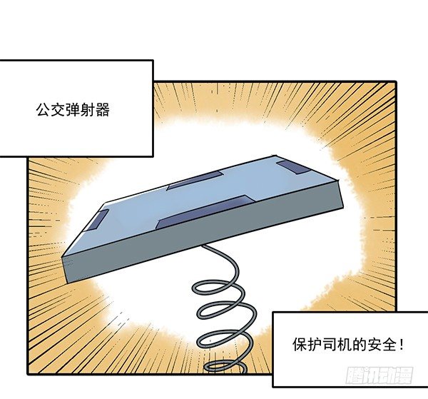 神雕实验室韩漫全集-[短篇]公交弹射器无删减无遮挡章节图片 
