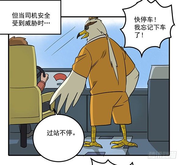 神雕实验室韩漫全集-[短篇]公交弹射器无删减无遮挡章节图片 