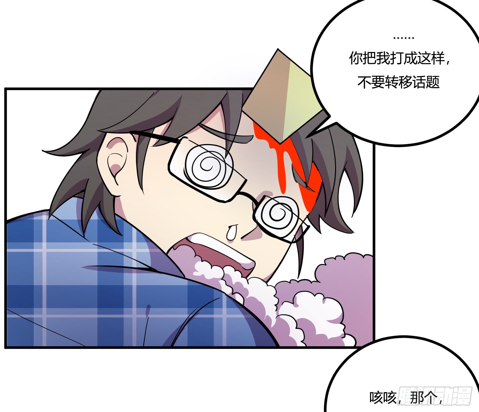 神雕实验室韩漫全集-速效减肥丸（下）无删减无遮挡章节图片 