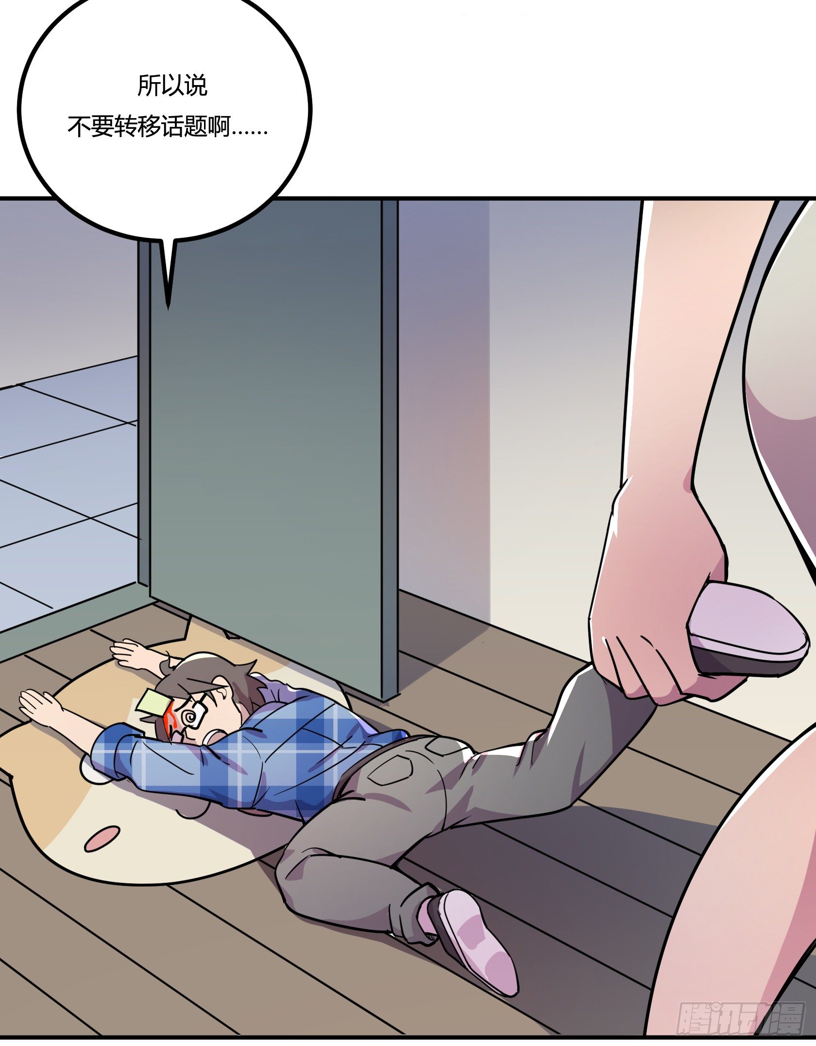 神雕实验室韩漫全集-速效减肥丸（下）无删减无遮挡章节图片 