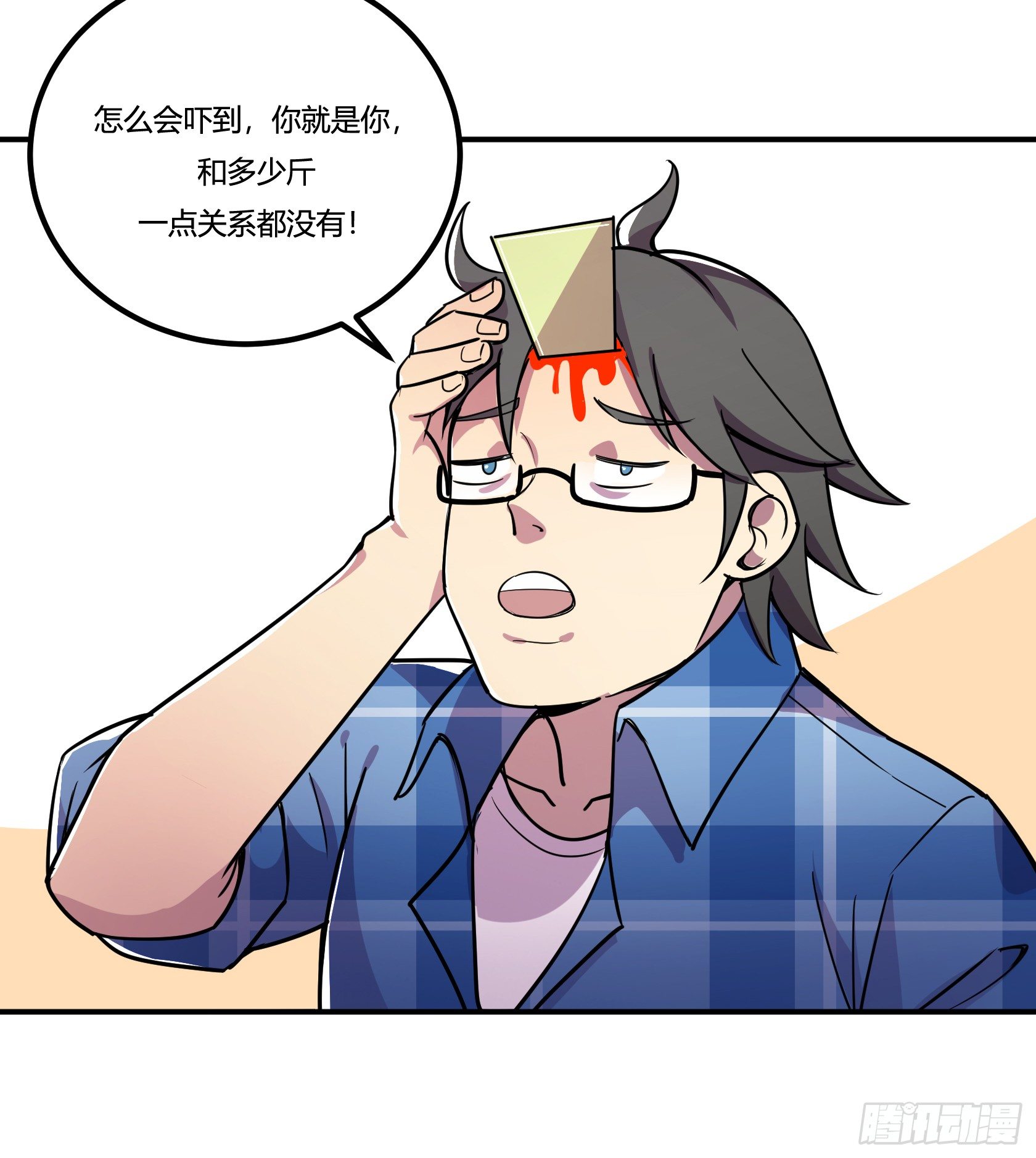 神雕实验室韩漫全集-速效减肥丸（下）无删减无遮挡章节图片 