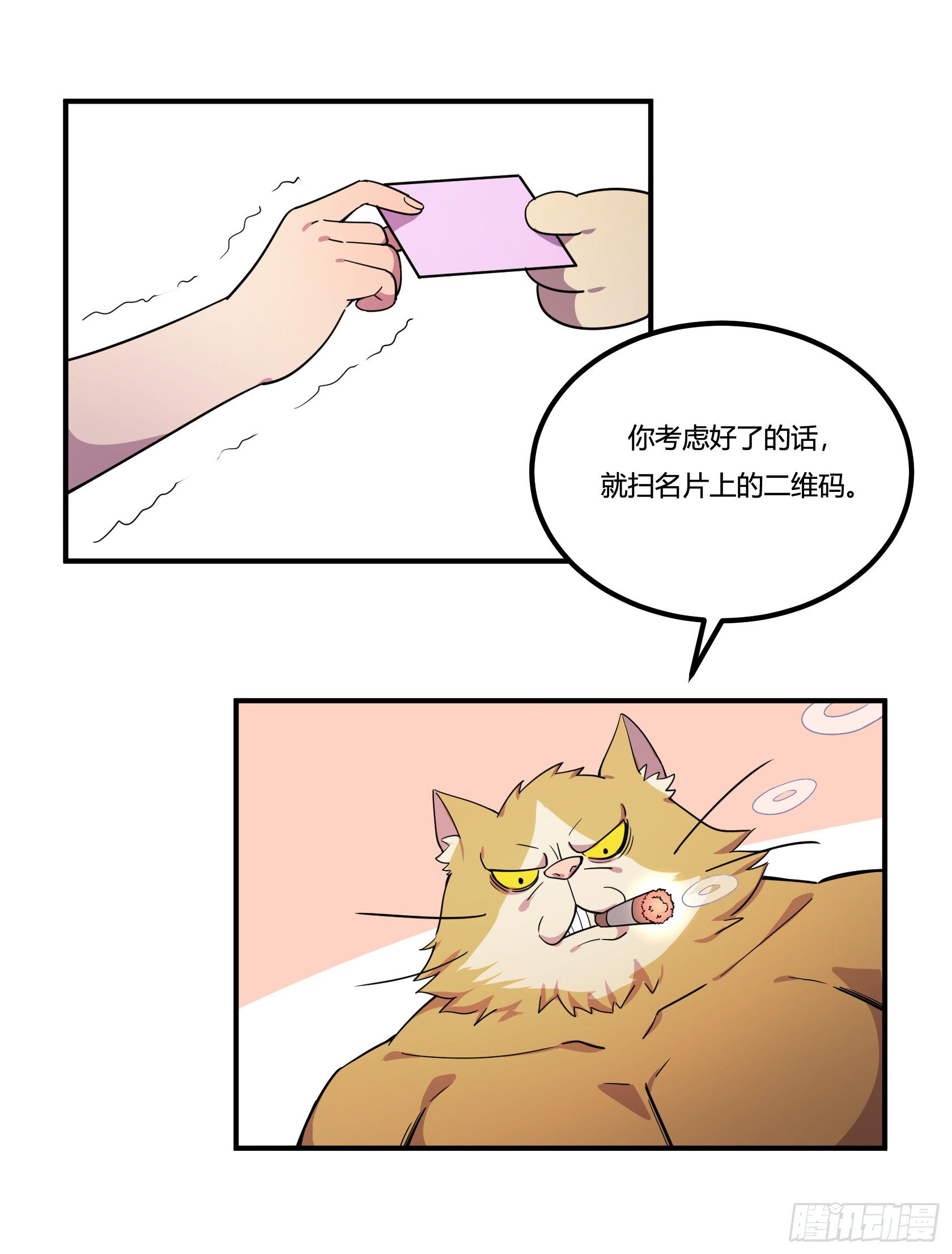 神雕实验室韩漫全集-速效减肥丸（下）无删减无遮挡章节图片 
