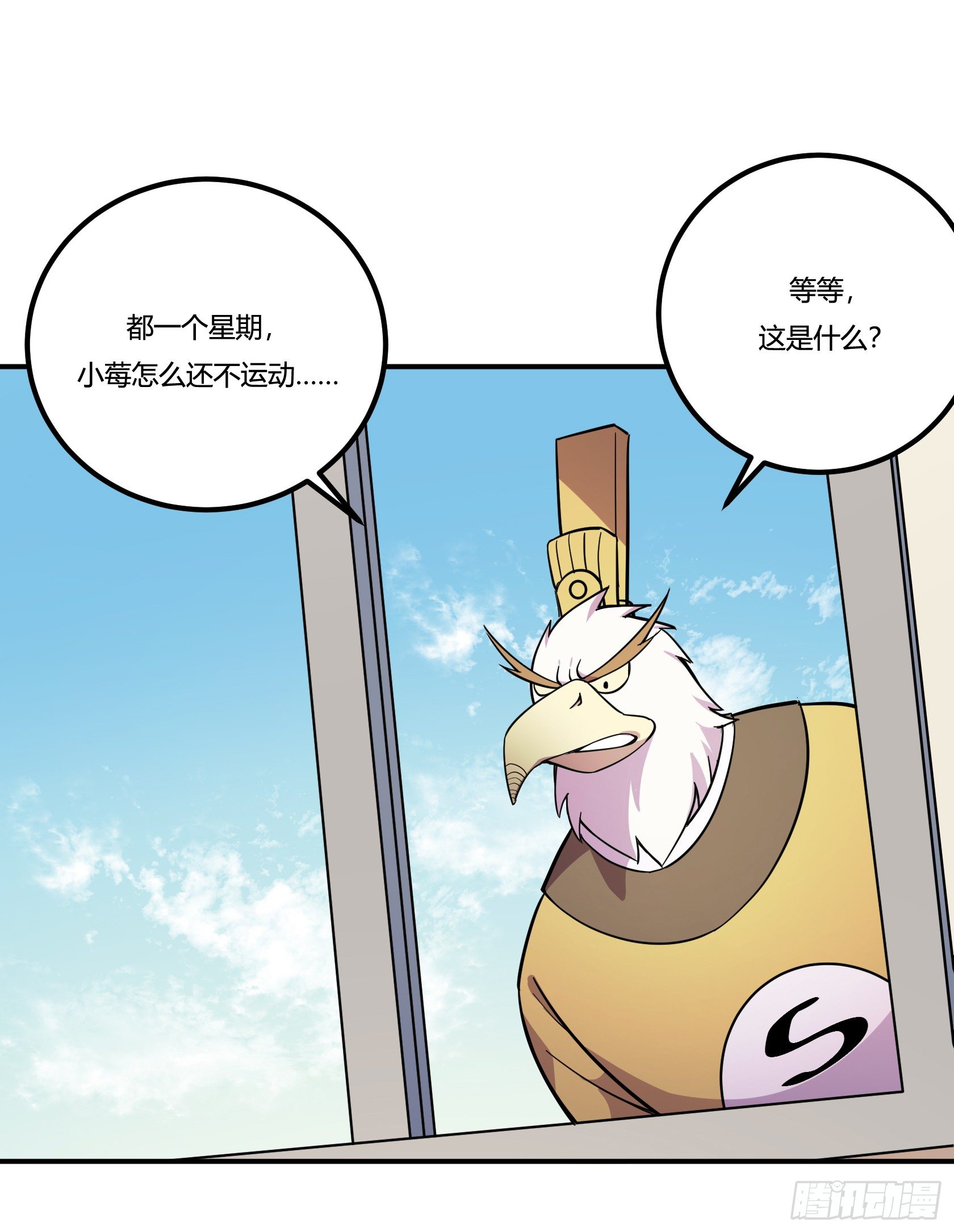 神雕实验室韩漫全集-速效减肥丸（下）无删减无遮挡章节图片 