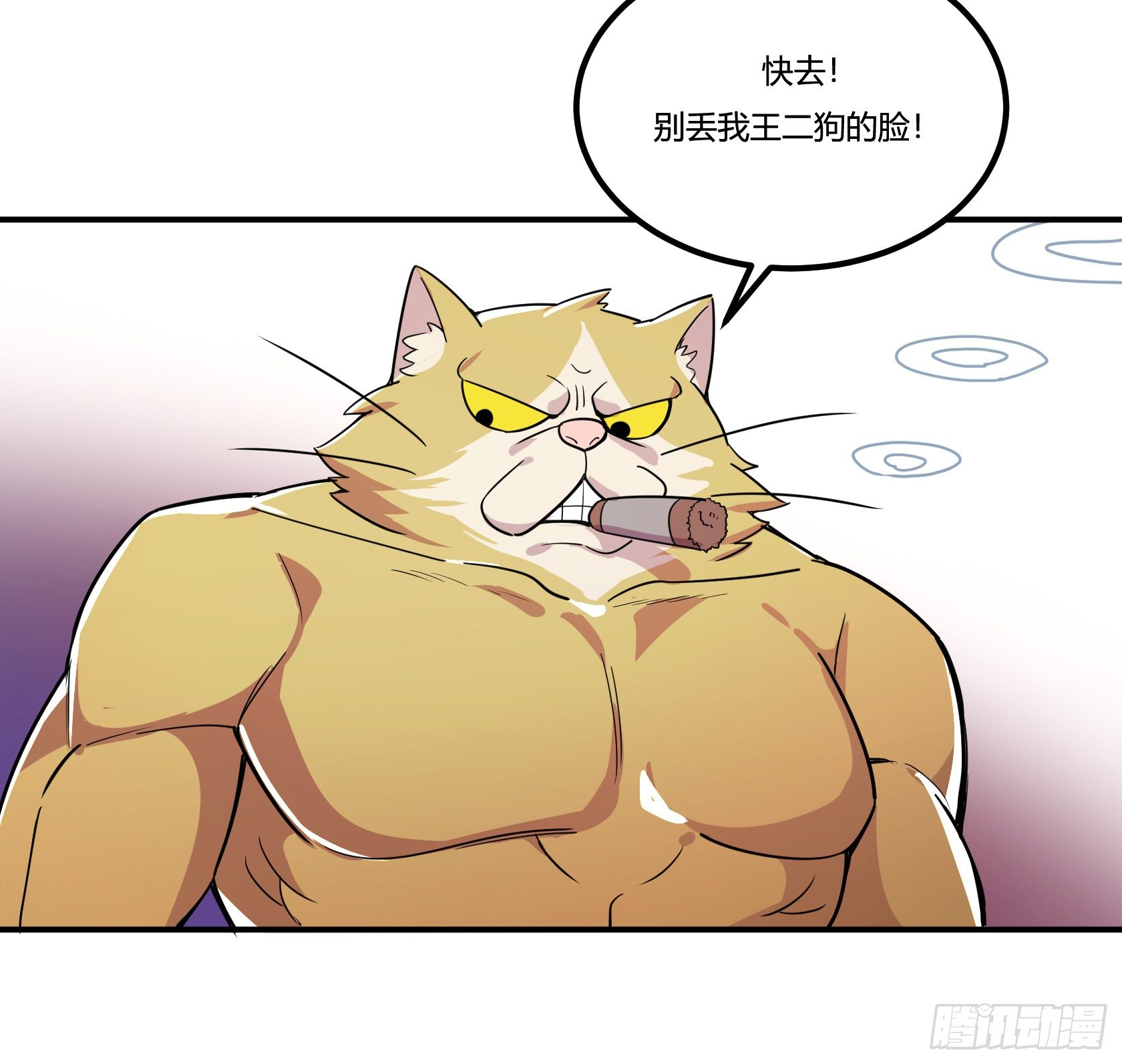 神雕实验室韩漫全集-速效减肥丸（下）无删减无遮挡章节图片 