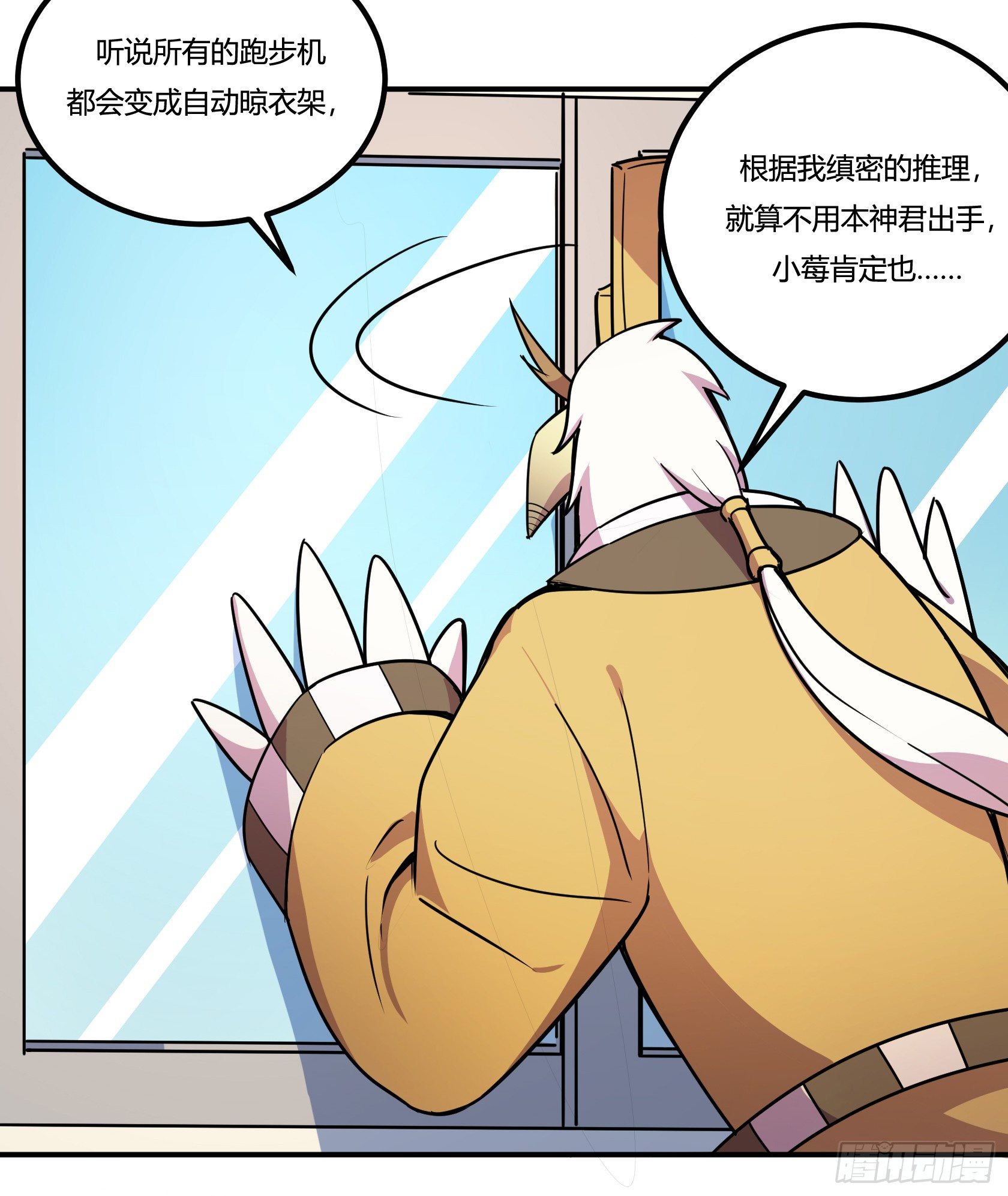 神雕实验室韩漫全集-狼灭牌跑步机（上）无删减无遮挡章节图片 