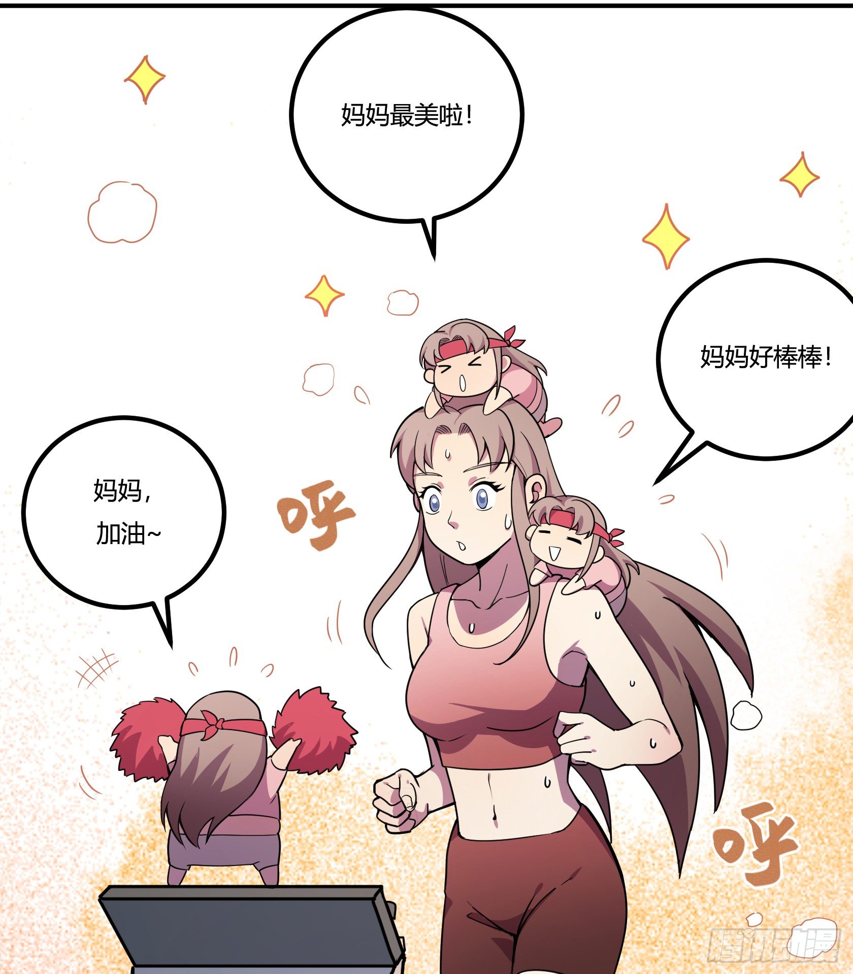 神雕实验室韩漫全集-狼灭牌跑步机（上）无删减无遮挡章节图片 