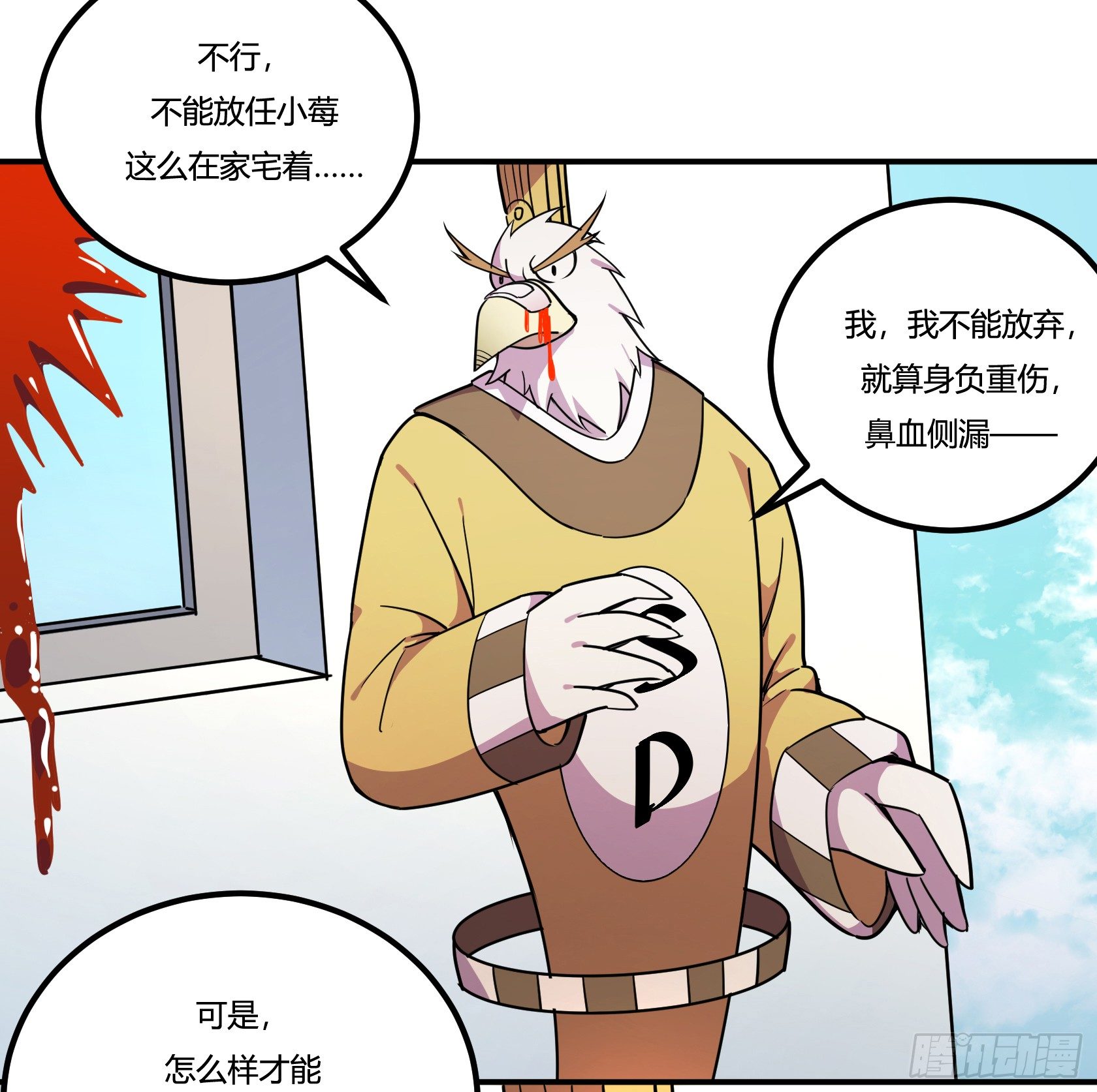 神雕实验室韩漫全集-狼灭牌跑步机（上）无删减无遮挡章节图片 