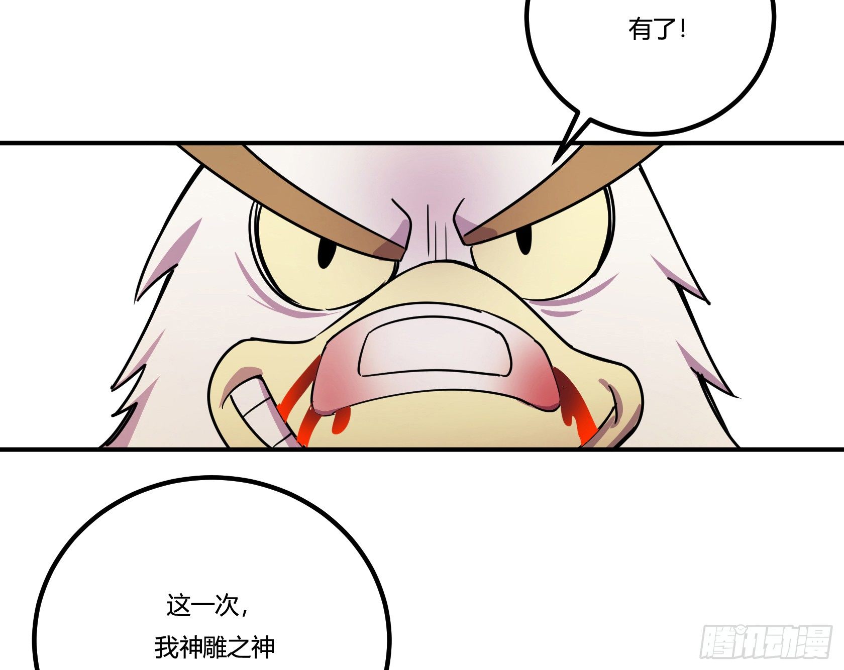 神雕实验室韩漫全集-狼灭牌跑步机（上）无删减无遮挡章节图片 