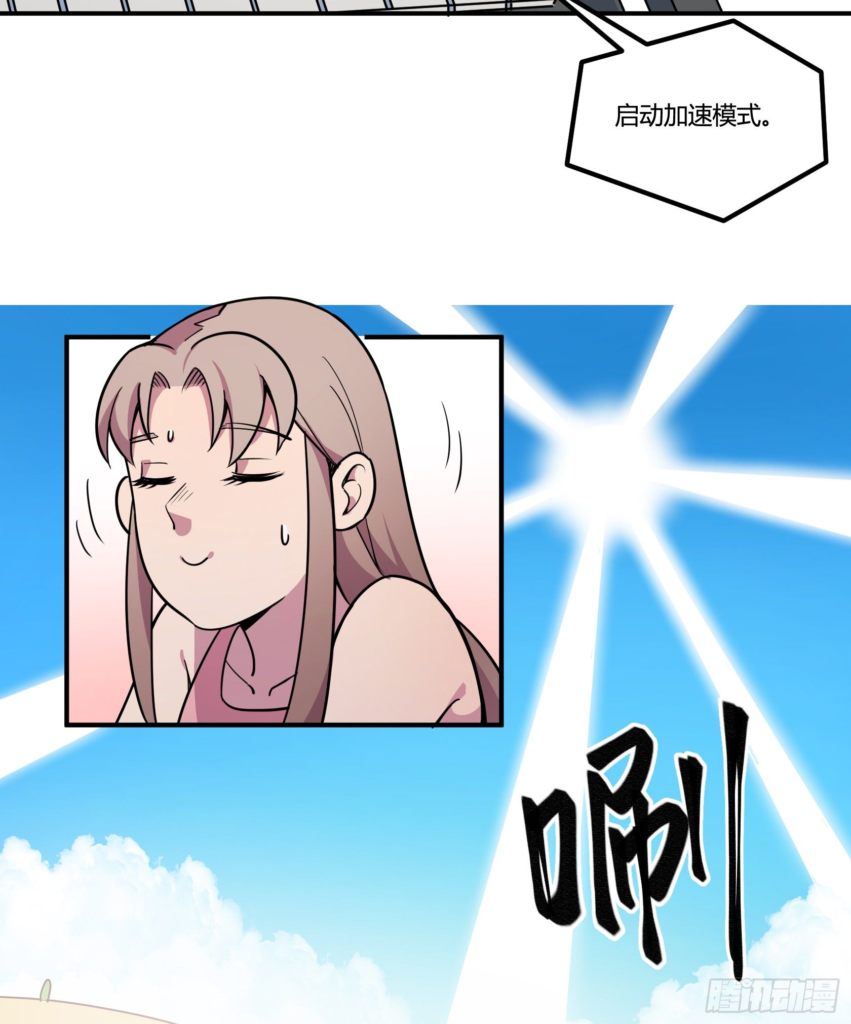 神雕实验室韩漫全集-狼灭牌跑步机（上）无删减无遮挡章节图片 