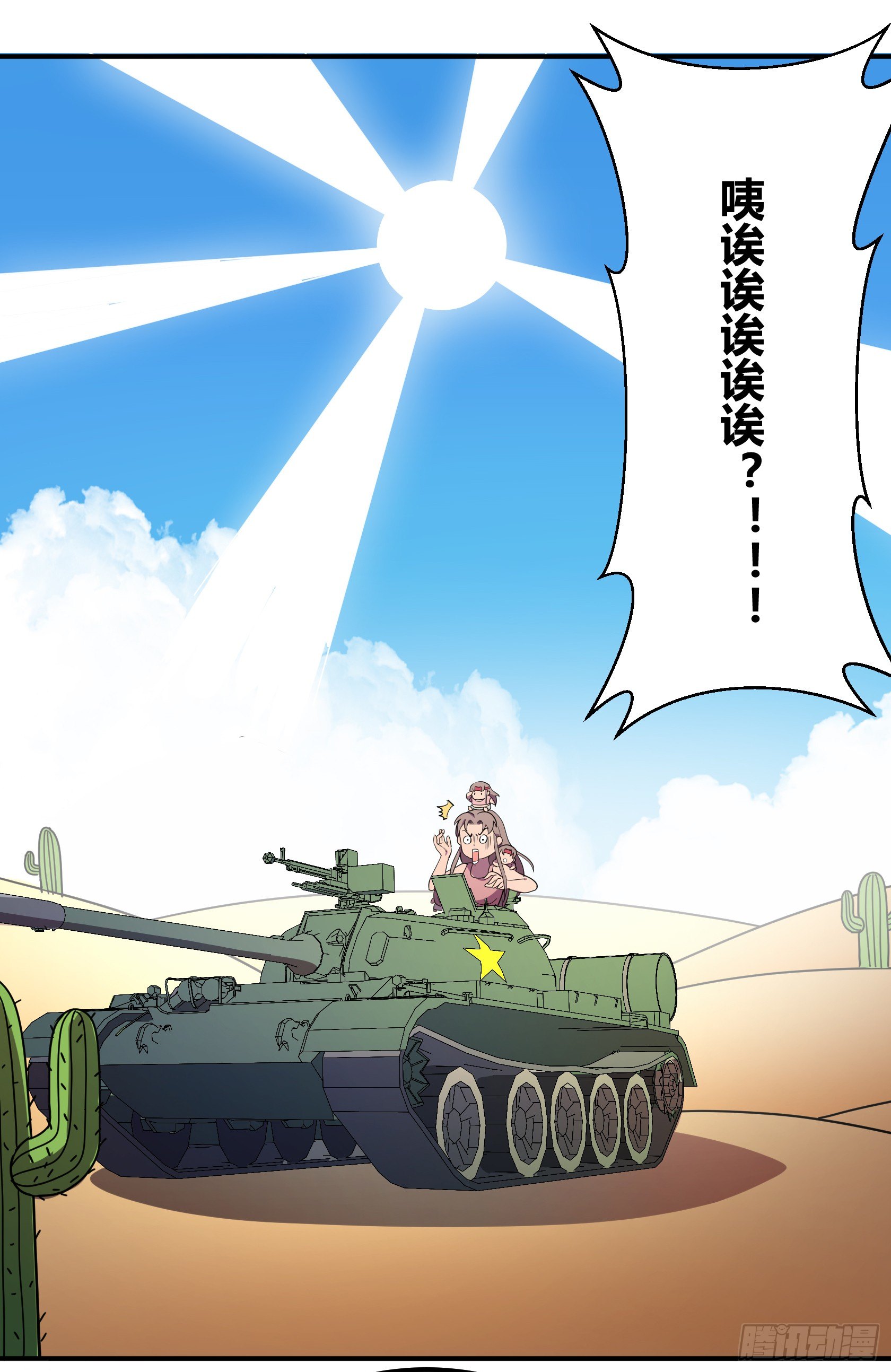 神雕实验室韩漫全集-狼灭牌跑步机（上）无删减无遮挡章节图片 