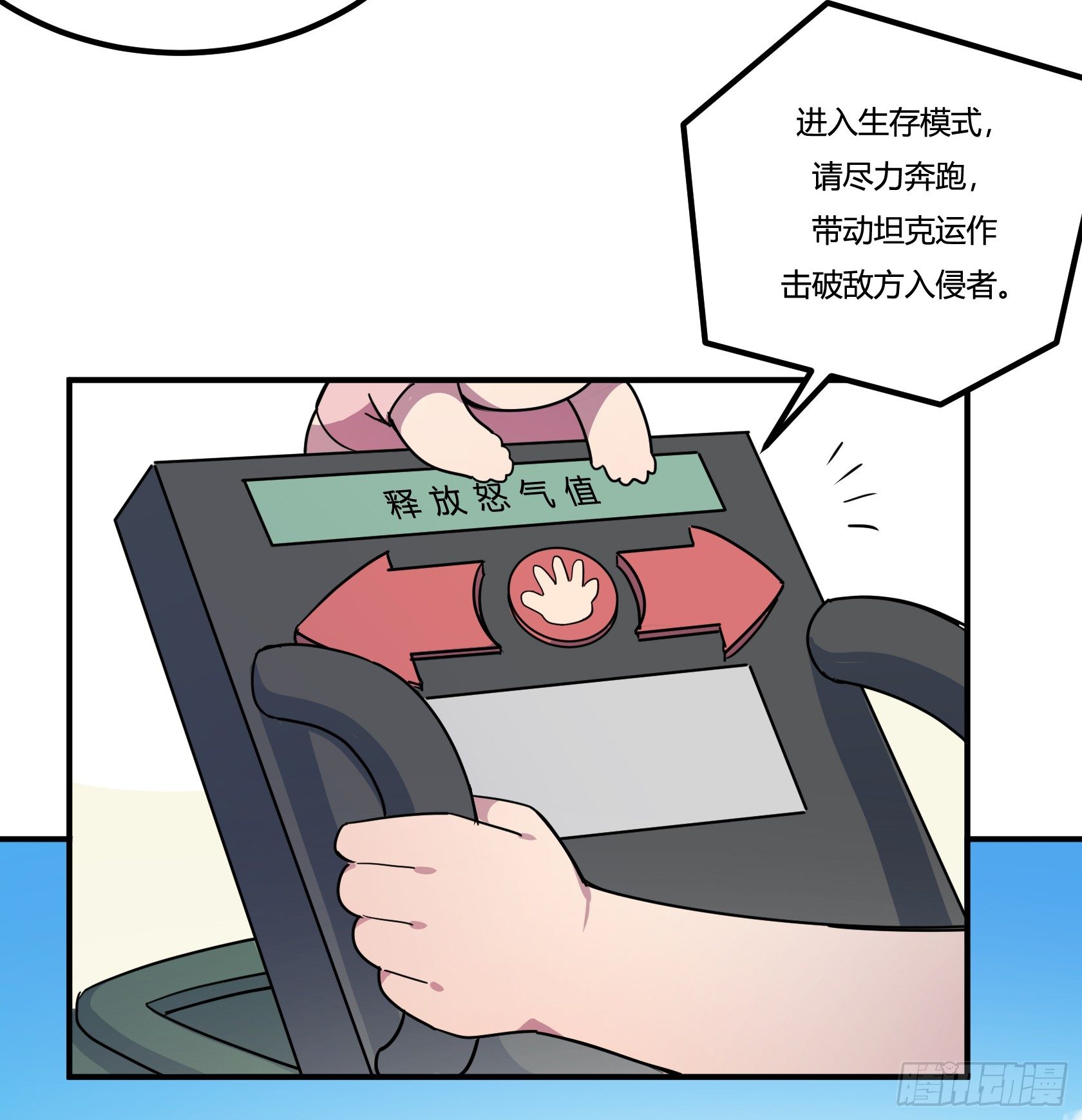 神雕实验室韩漫全集-狼灭牌跑步机（上）无删减无遮挡章节图片 