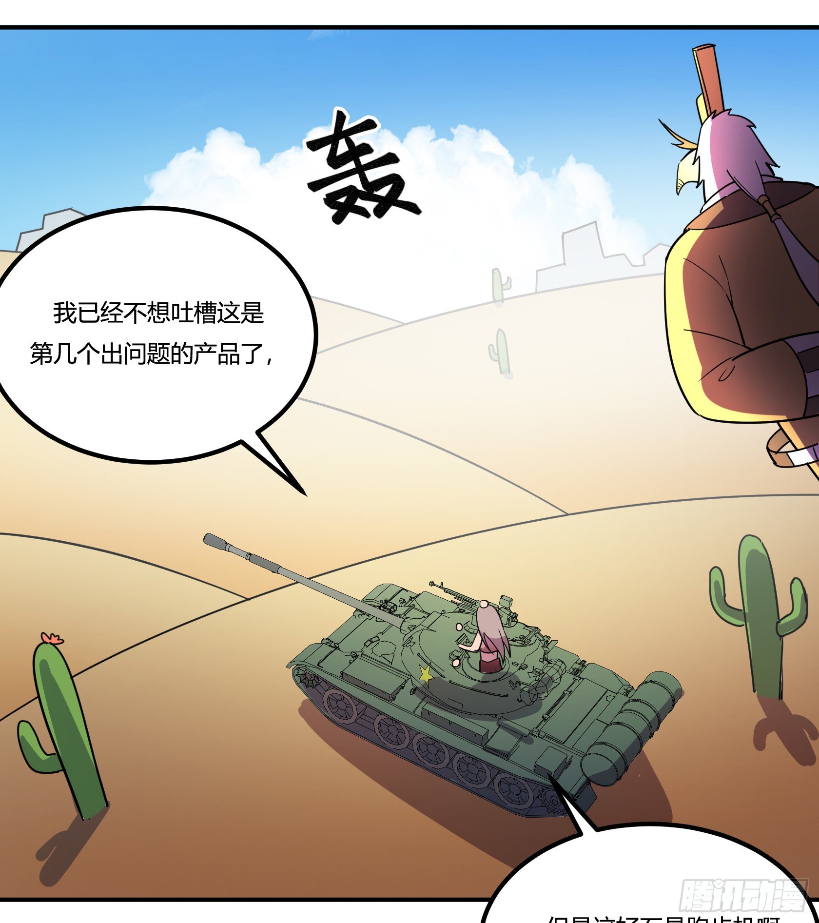 神雕实验室韩漫全集-狼灭牌跑步机（上）无删减无遮挡章节图片 