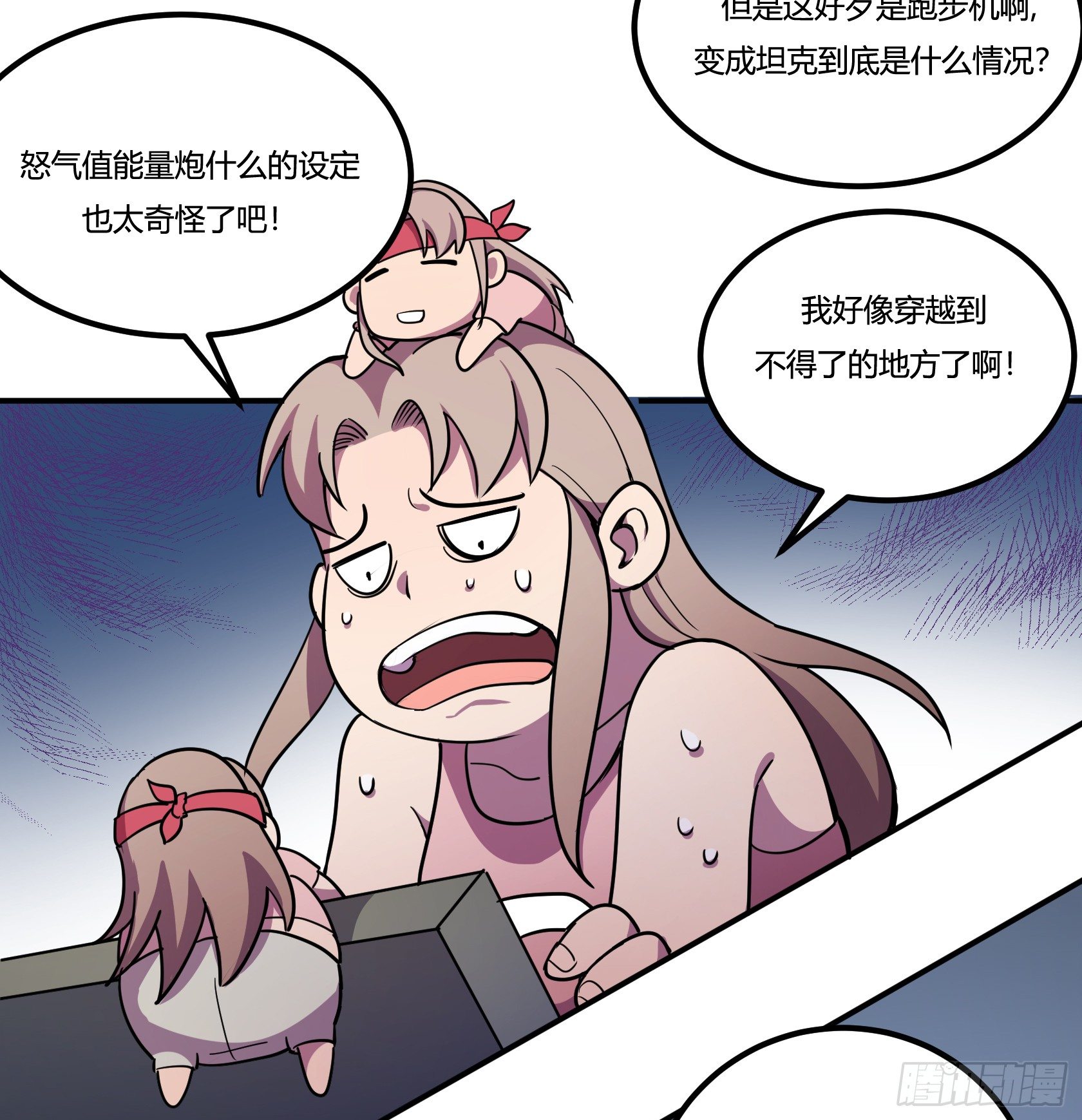 神雕实验室韩漫全集-狼灭牌跑步机（上）无删减无遮挡章节图片 